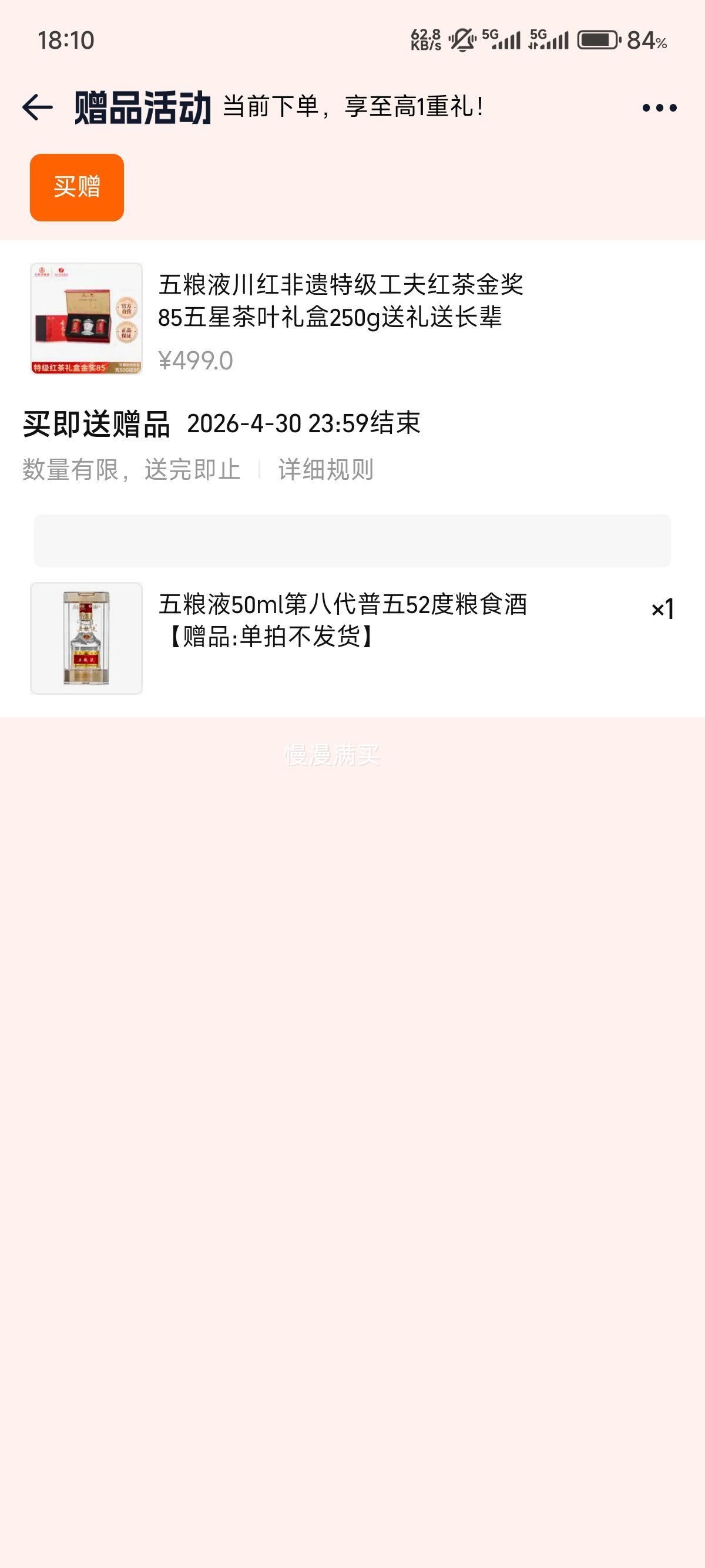 ����Һ��������ؼ��������85���ǲ�Ҷ���250g�Ż�֤��