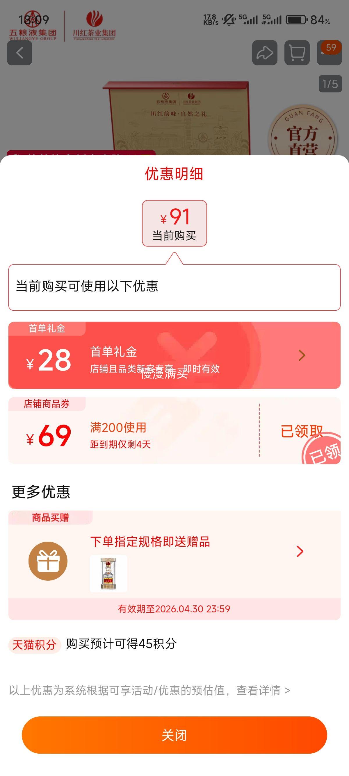 ����Һ��������ؼ��������85���ǲ�Ҷ���250g�Ż�֤��