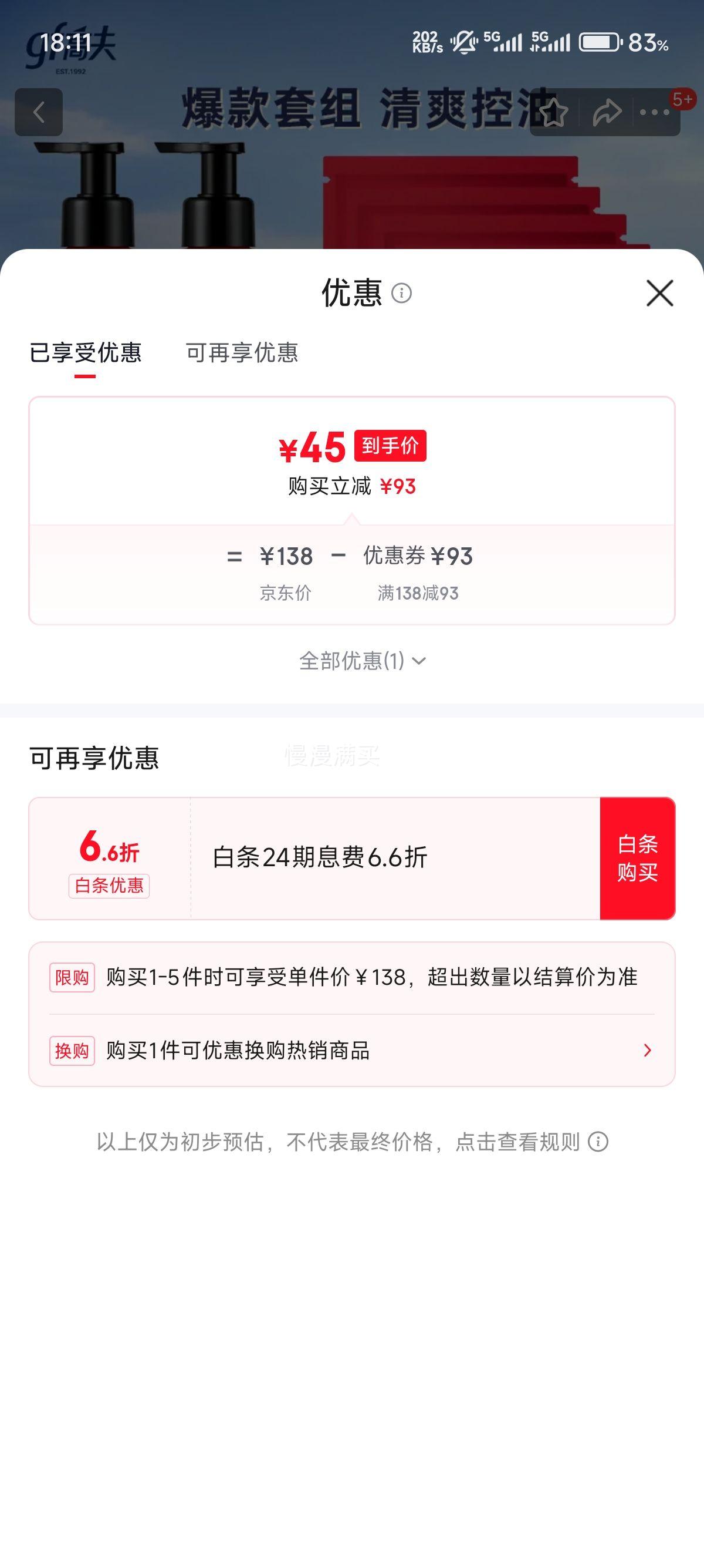 �߷���ʿ���� ��Դ�������� ˬ��ˮ125ml*2+��Ĥ*5+����50g*2�Ż�֤��