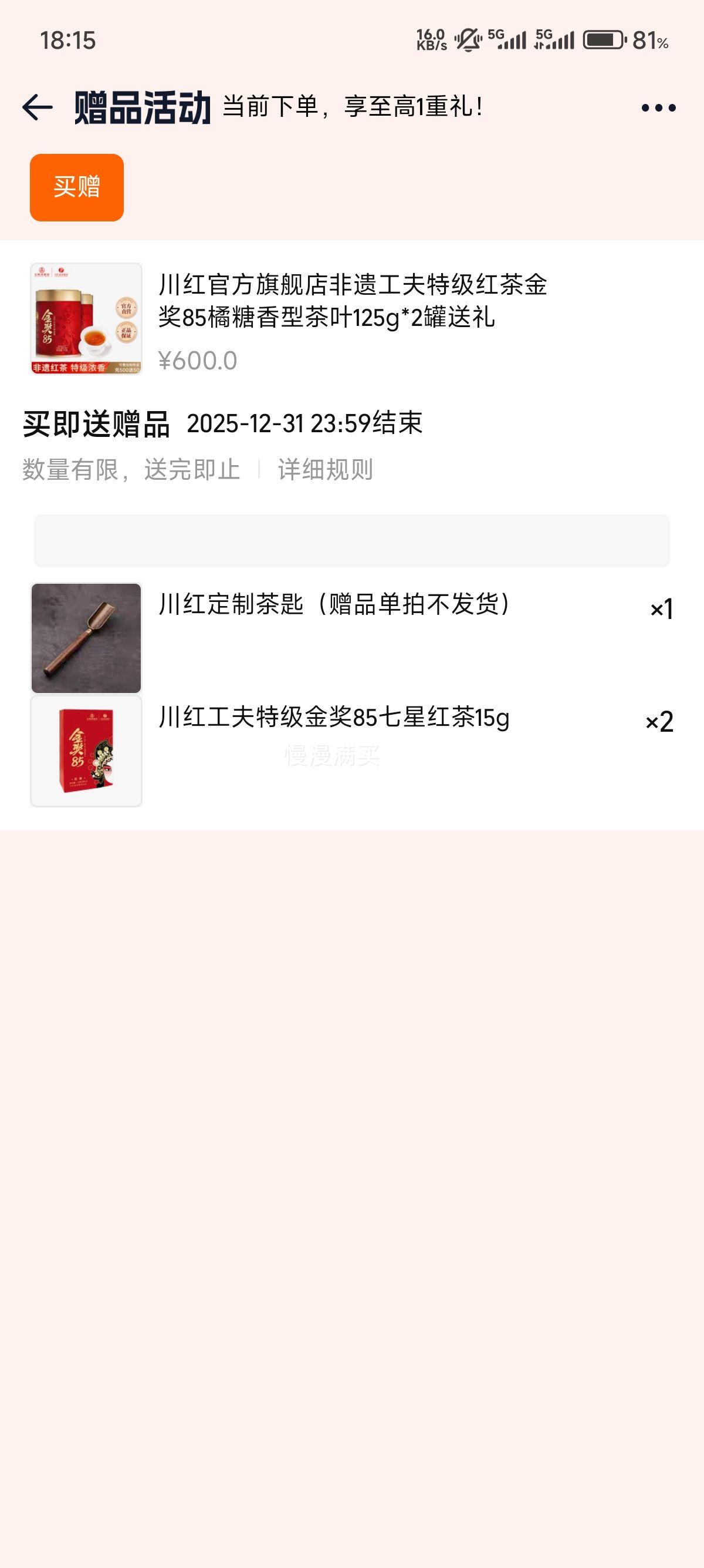 ����ٷ��콢����Ź����ؼ�����85�������Ͳ�Ҷ125g*2���Ż�֤��