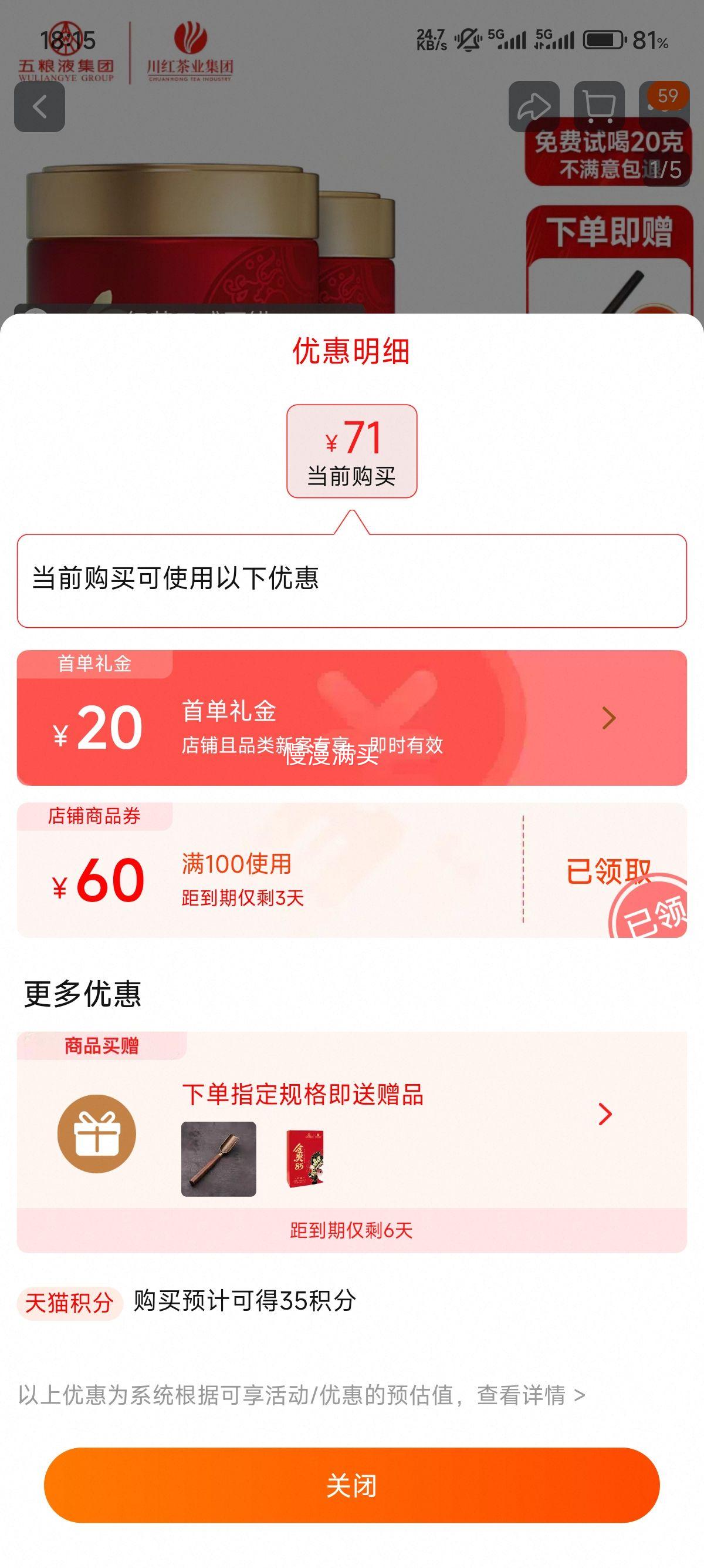 ����ٷ��콢����Ź����ؼ�����85�������Ͳ�Ҷ125g*2���Ż�֤��