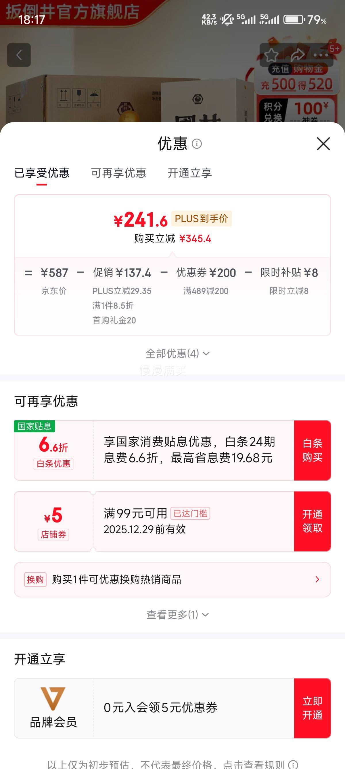 �����׾�  ����1915��ׯ�� ��������Ũ���Ͱ׾� 52�� 500mL 4ƿ ����װ�Ż�֤��