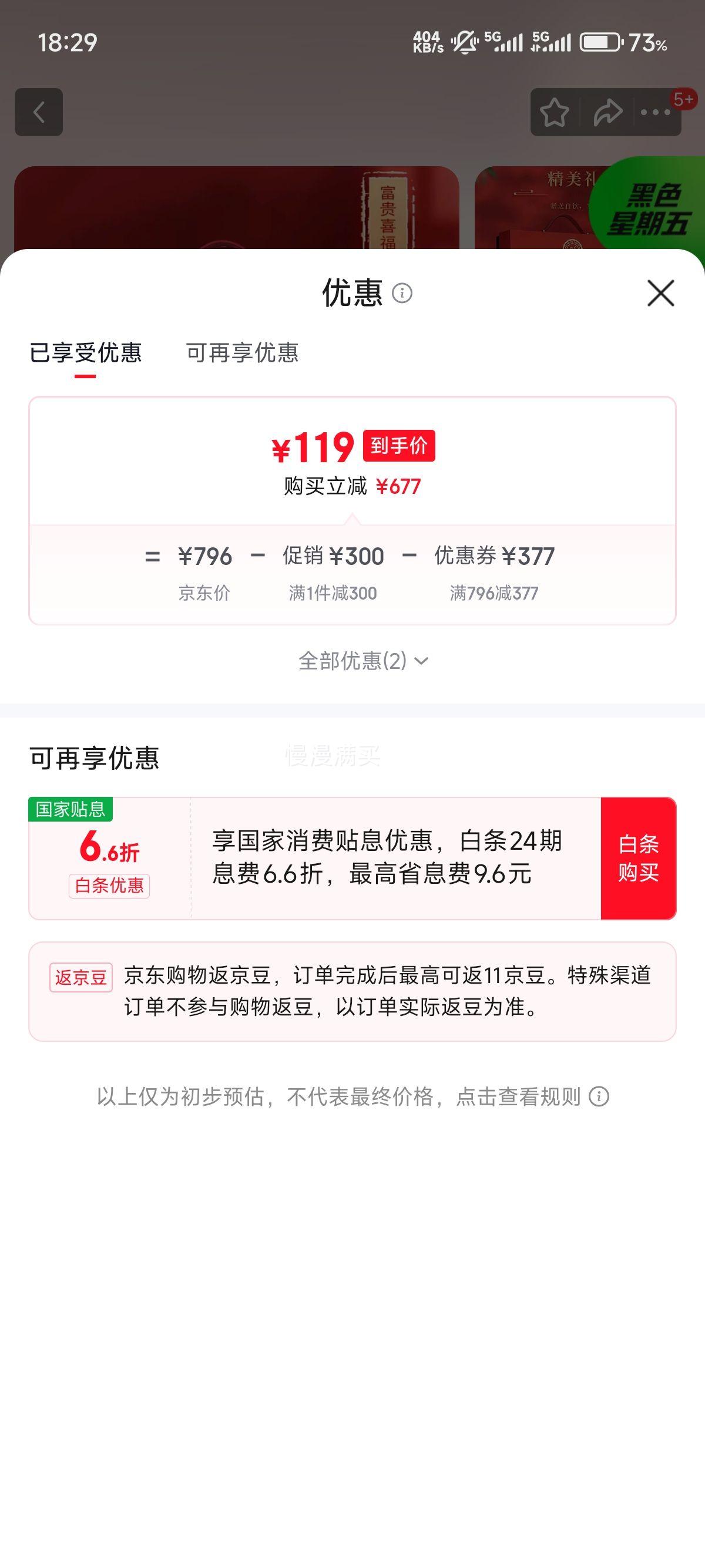 �����Ͻѹɷ����޹�˾��Ʒ  Ũ���Ͱ׾�  42��500ml*2 �����Ͻ�ԭ����� ����ϲ�� �Ż�֤��