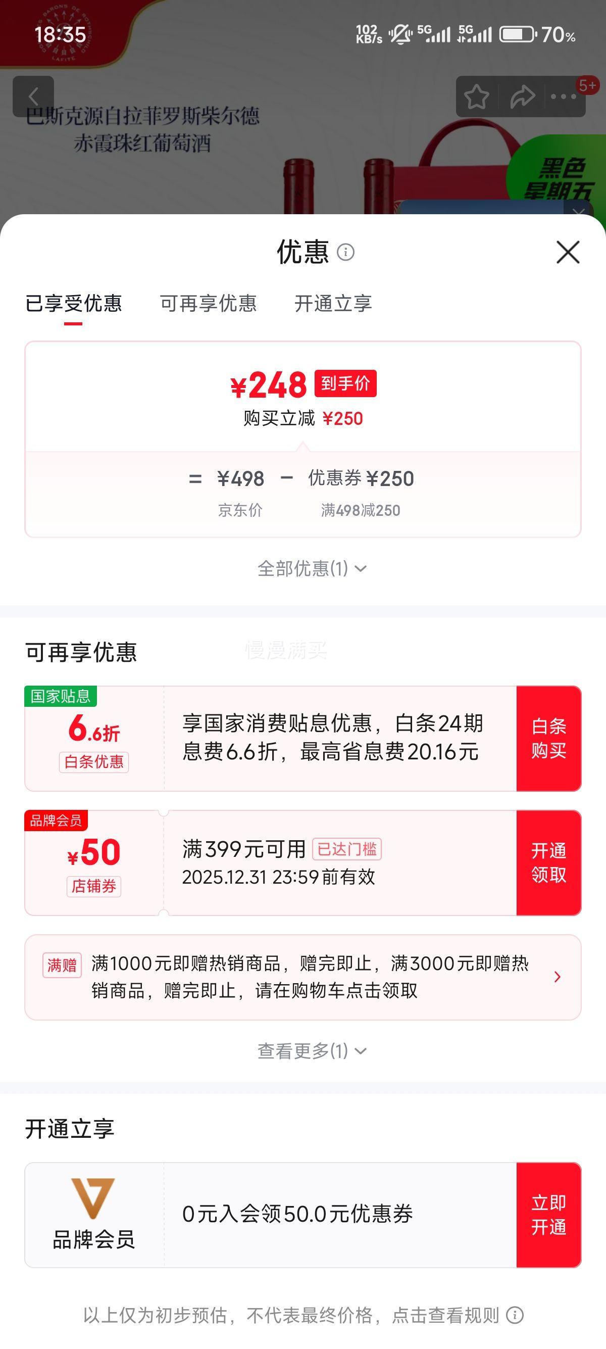 ���� ��˹��Դ��������˹����� ��ϼ������Ѿ�750ml˫֧����Ż�֤��