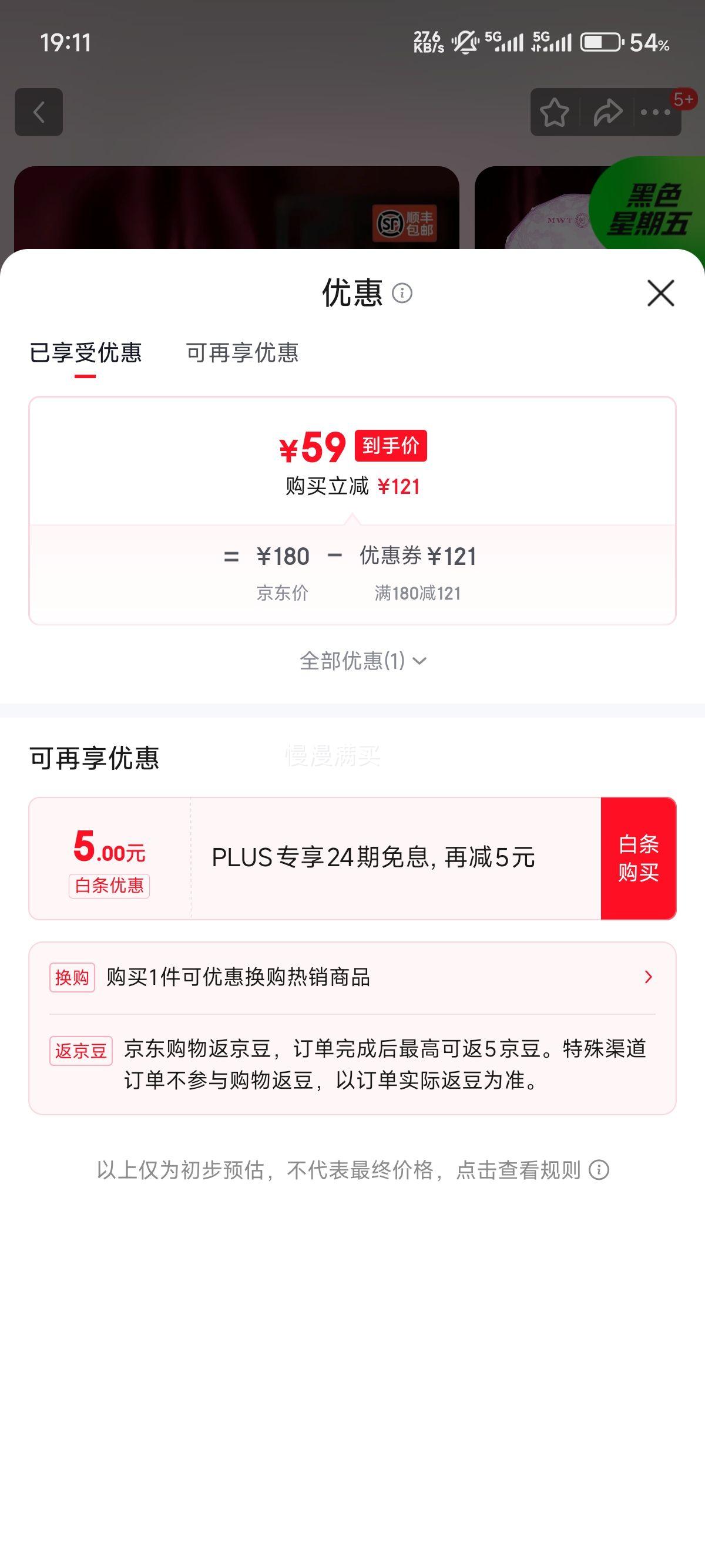 ����ײ�ϲ��ü��2020����ü��������ײ�300g*1���Ż�֤��