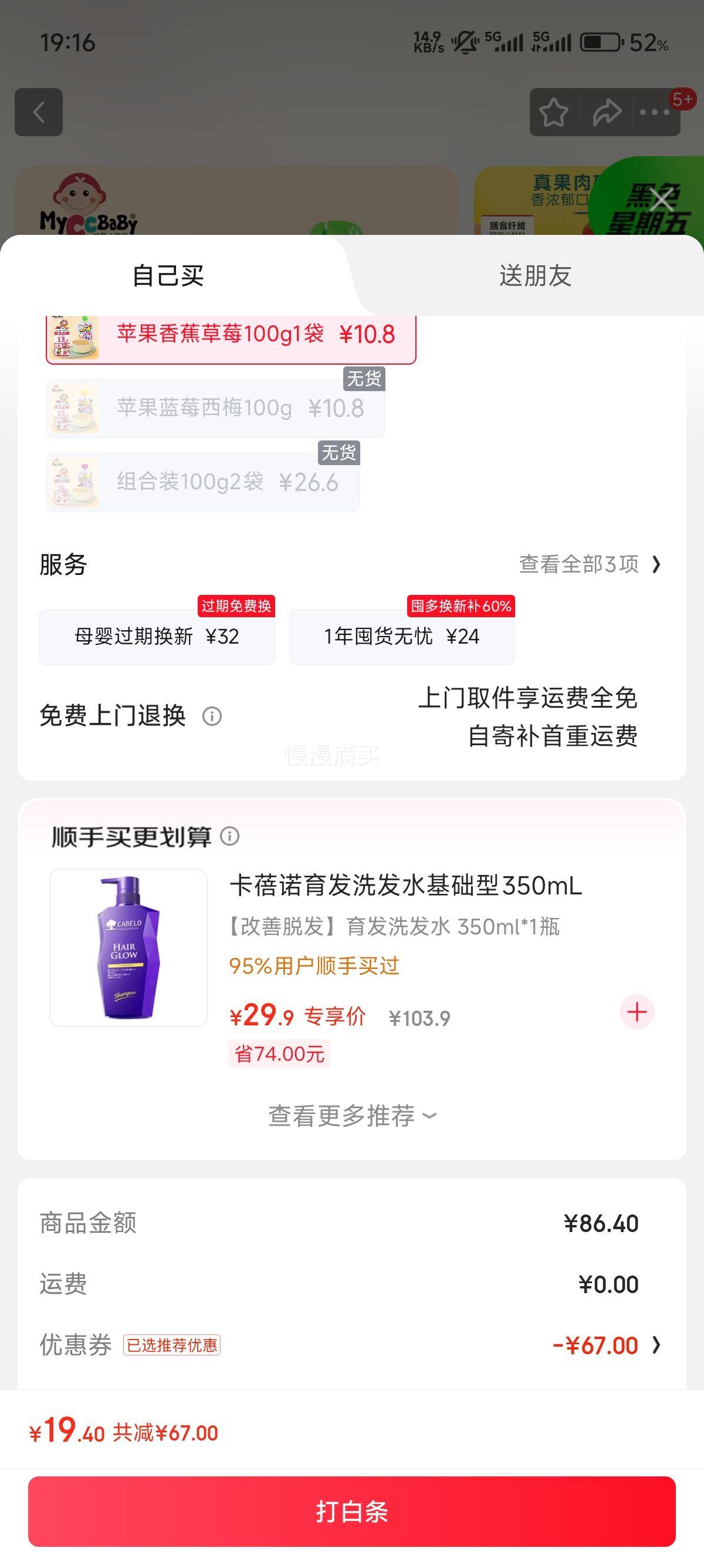 ���ڣ���DС�̲�MyCcBaBy Ӥ�׶�����100g*8�Ż�֤��