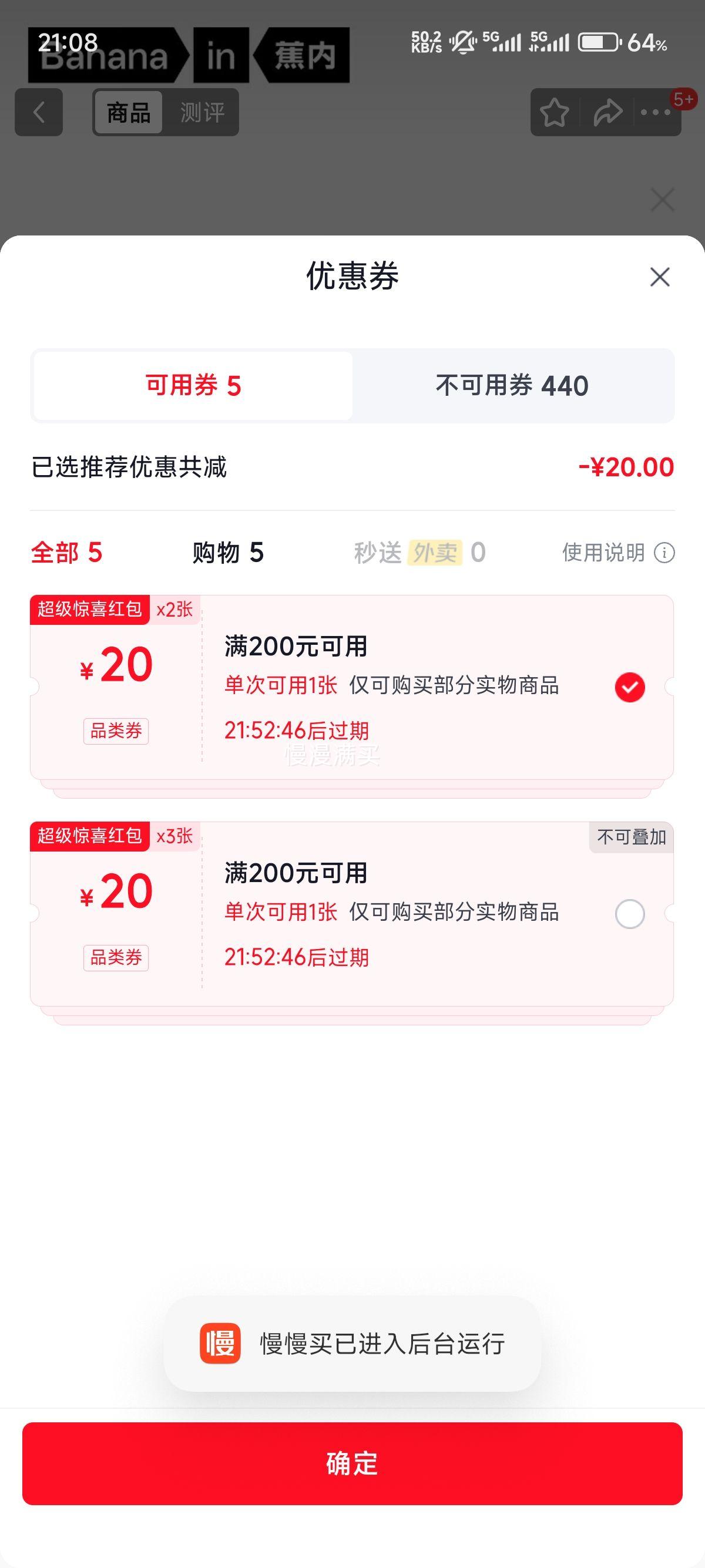 ����Bananain ˫�������ñ*2�Ż�֤��