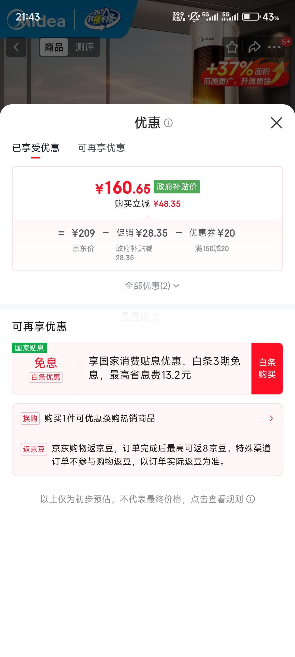 ����Midea ��ʽů���NFU-H�Ż�֤��