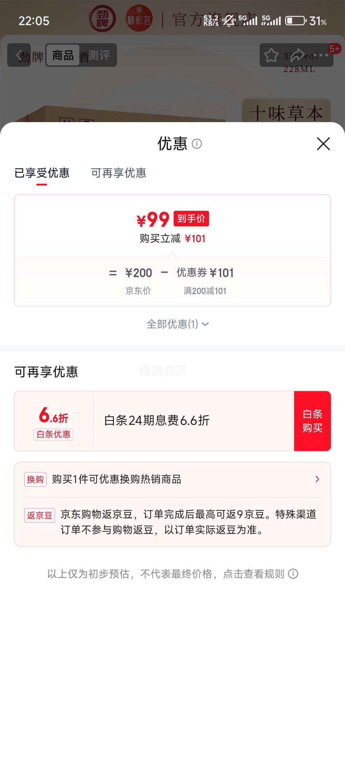 ���� ʮȫ�� 35�㾢�� 228ml *12ƿ�Ż�֤��