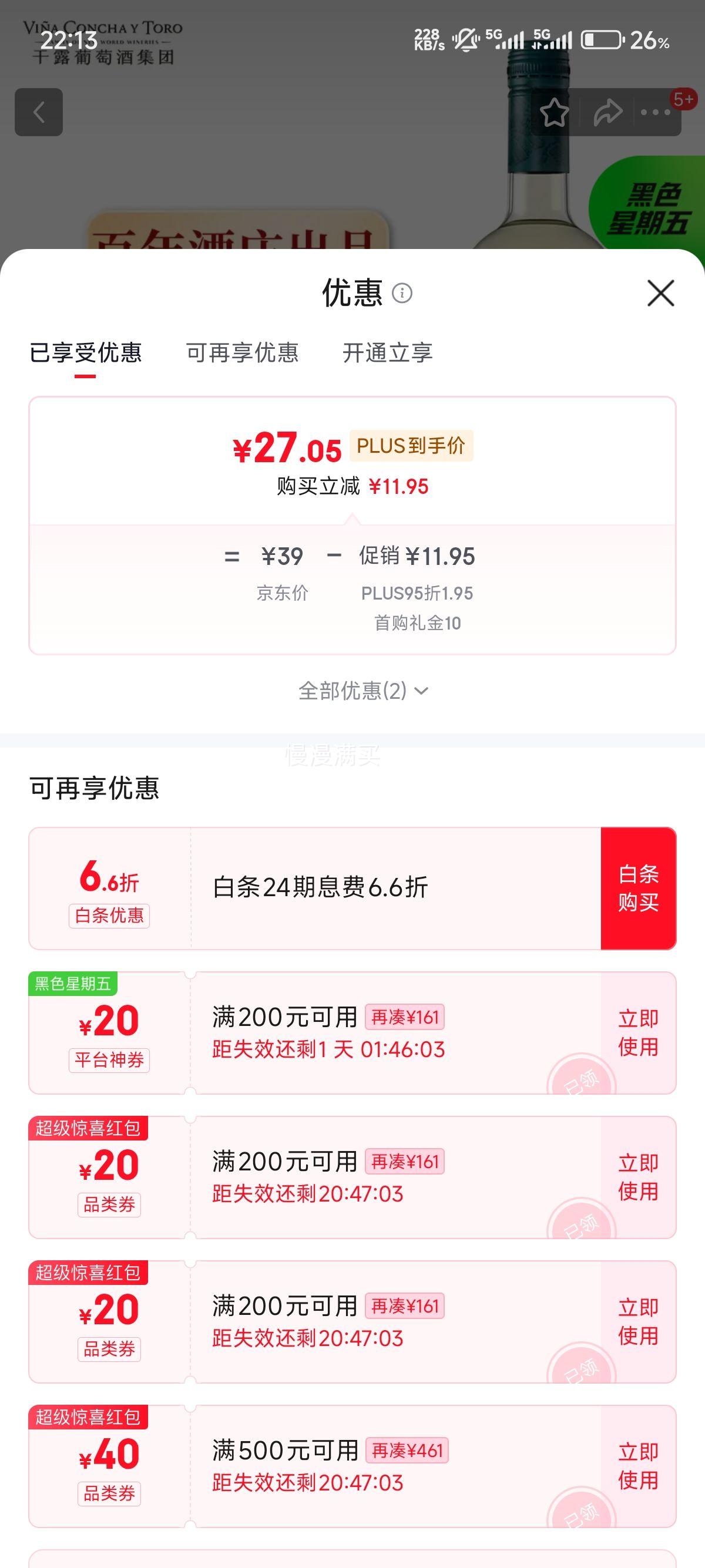 Concha y Toro��¶���̵�ؼ�����˼�ɰ����Ѿ�750ml��֧�Ż�֤��