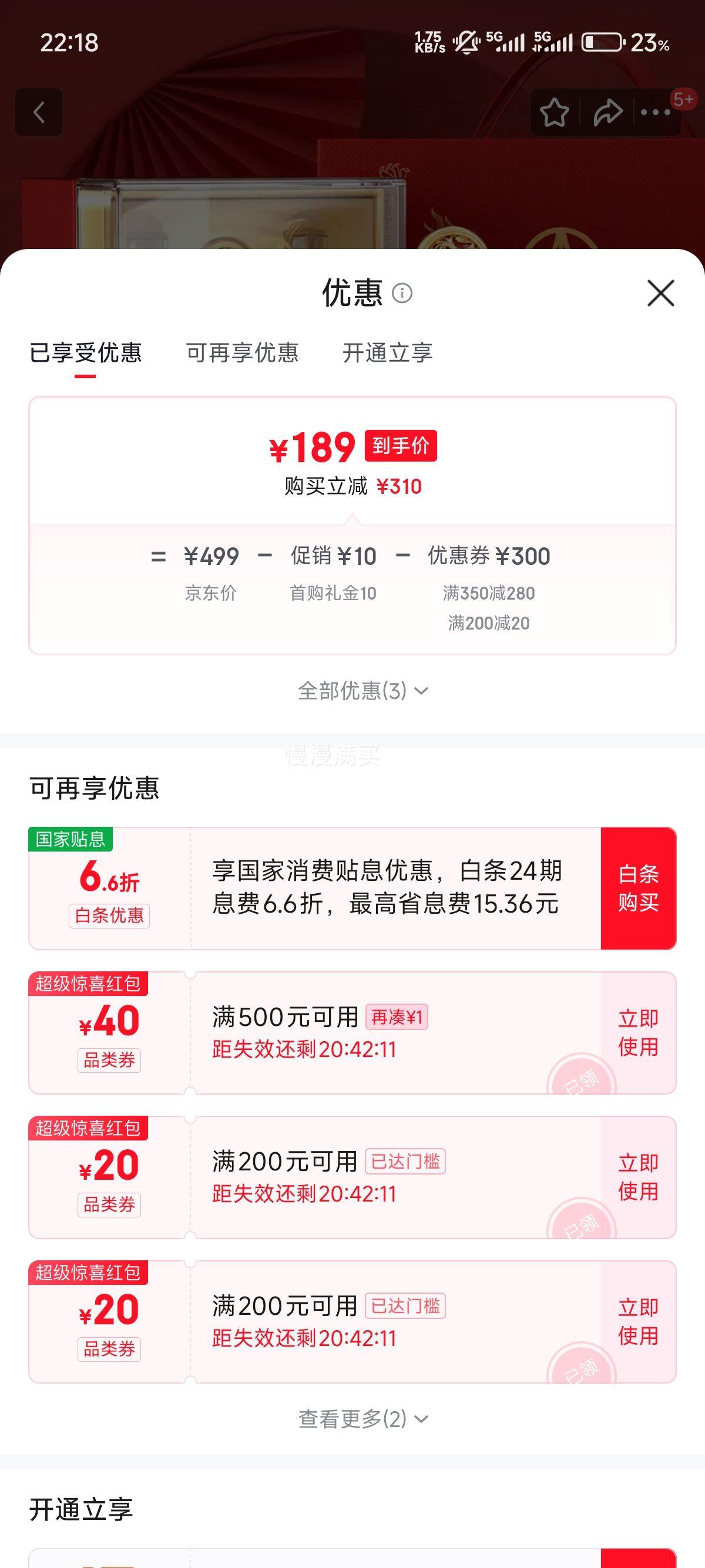 ����Һ�ɷݳ�Ʒ ϲ��ʢ��Ũ���͹�̬���׾� 52�� 500ml*2ƿ ����Ż�֤��