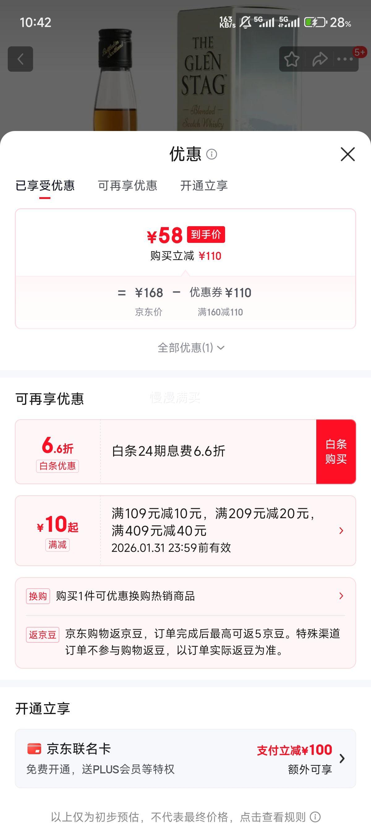 ��˸�� �������� �ո���������������ʿ�� 700ml��֧װ�Ż�֤��