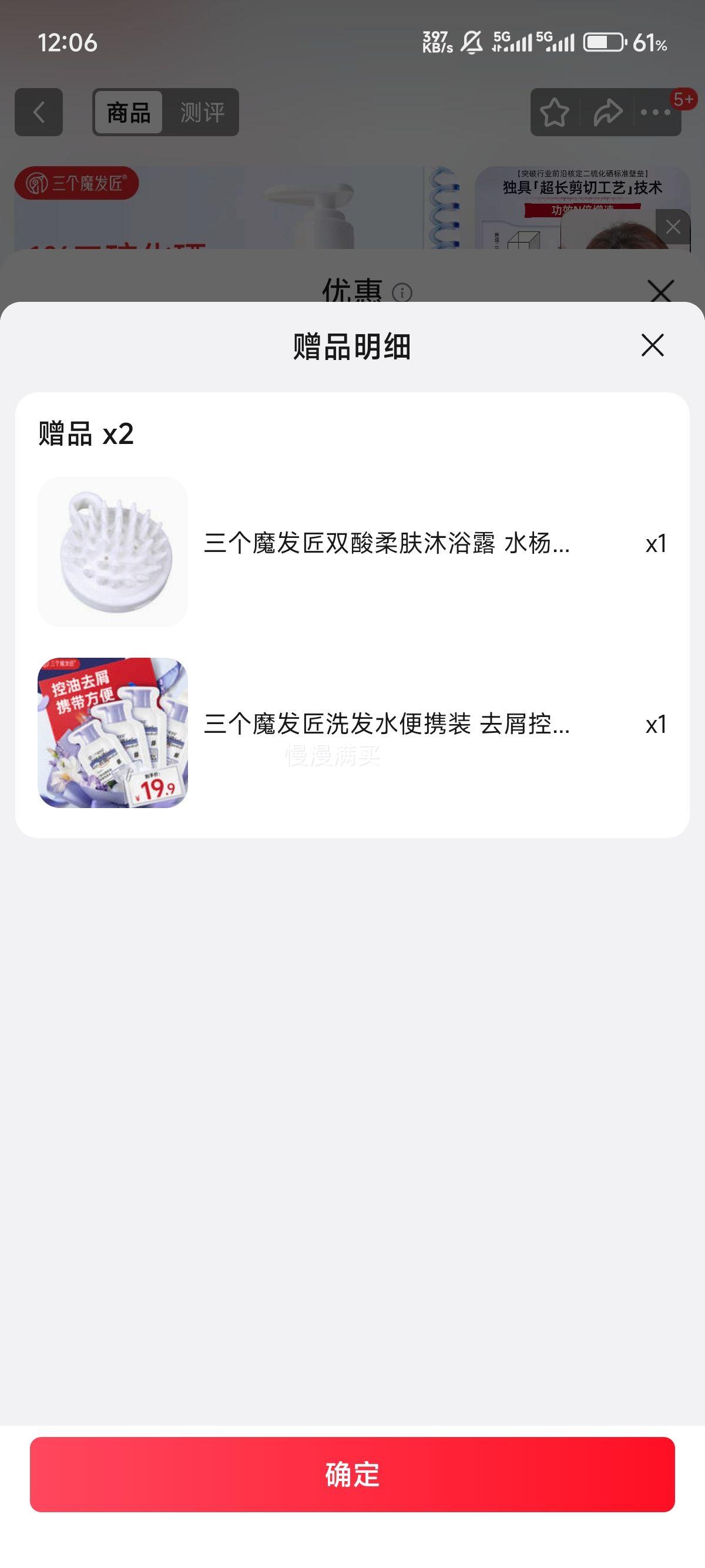 ����ħ����������ϴ��ˮ480ml�Ż�֤��