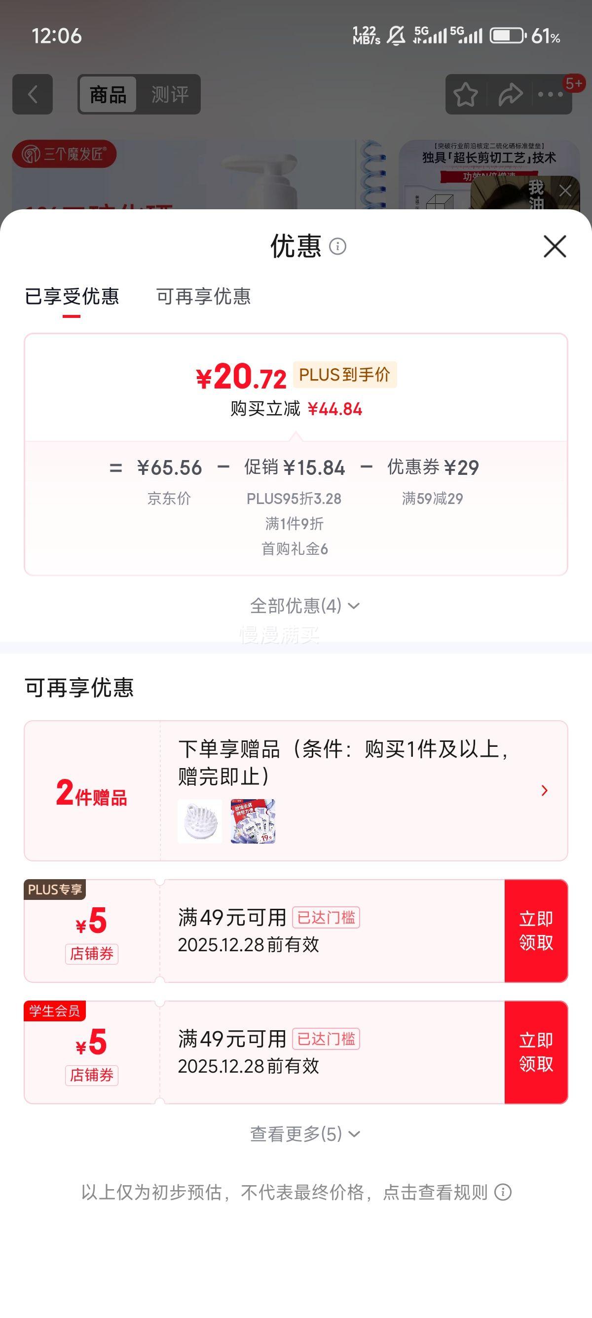 ����ħ����������ϴ��ˮ480ml�Ż�֤��