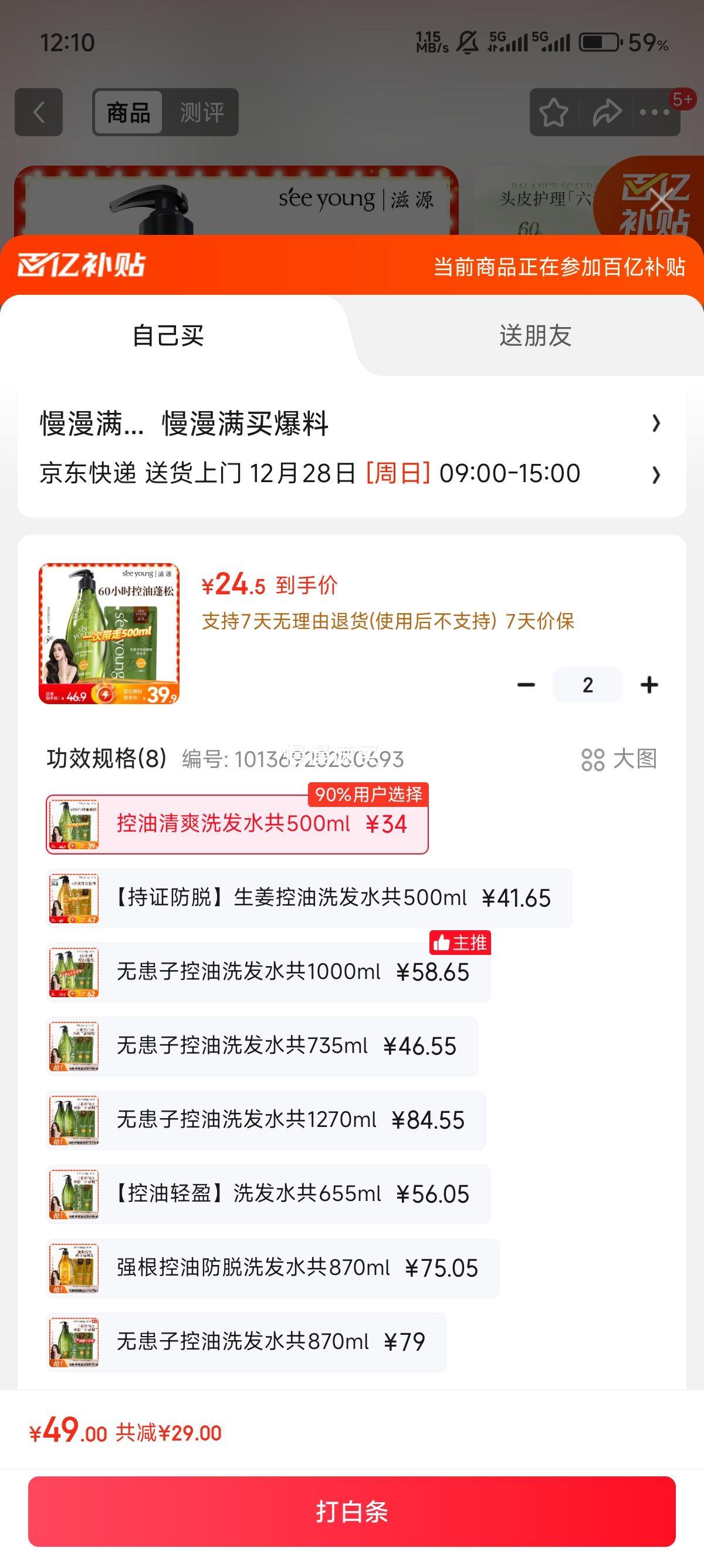 ��Դ�޻��ӿ�����ˬϴ��ˮ��500ml*2�Ż�֤��