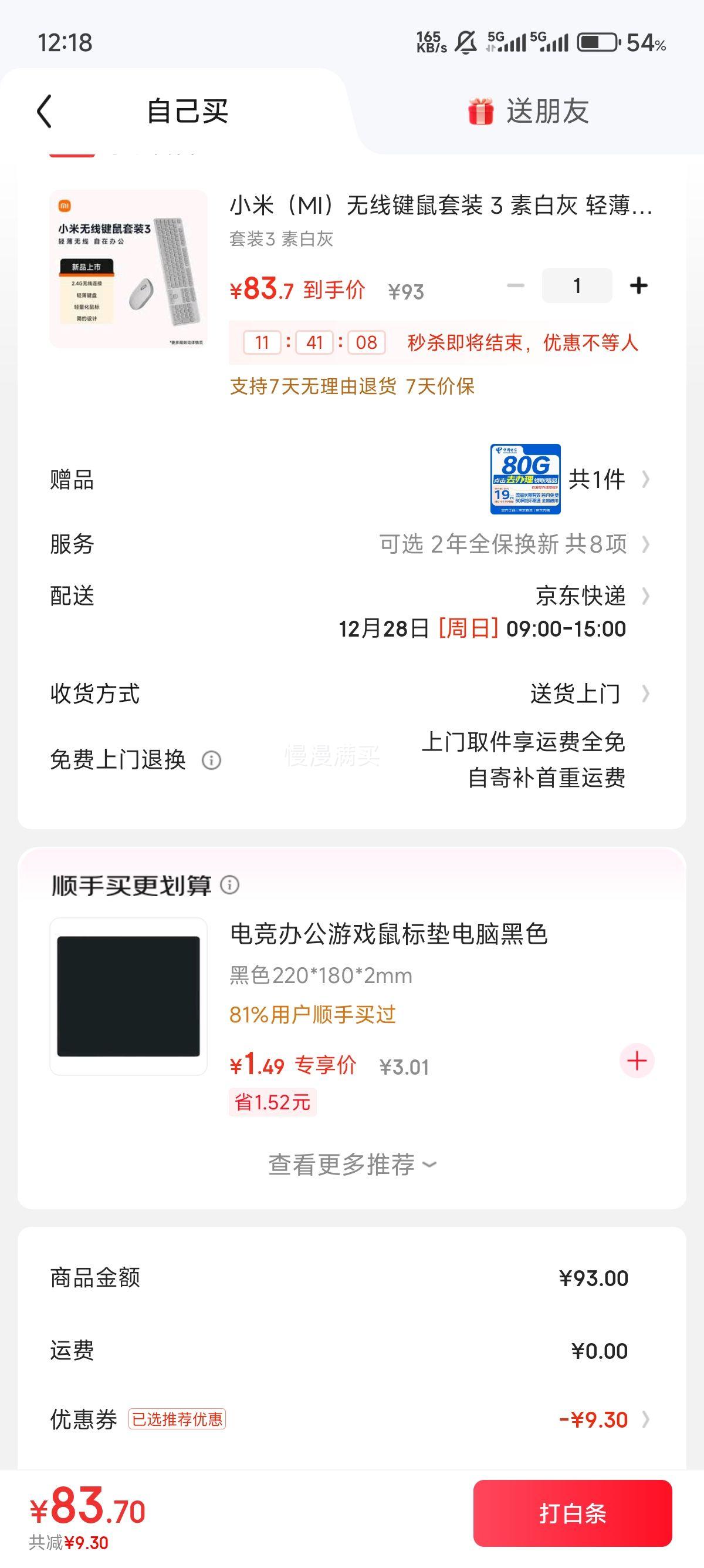 С��MI ���߼�����װ 3 �ذ׻��Ż�֤��