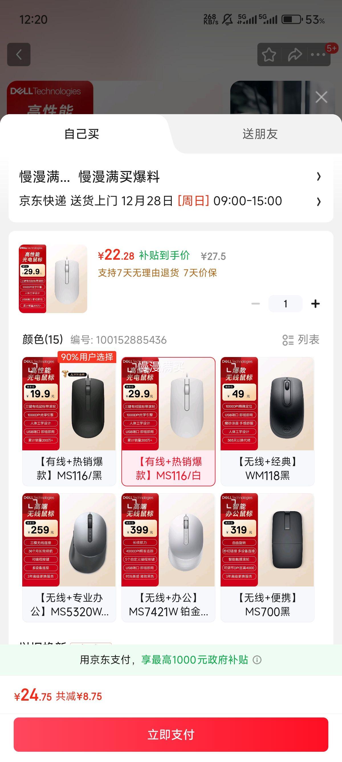 ����DELL USB����������MS116�Ż�֤��