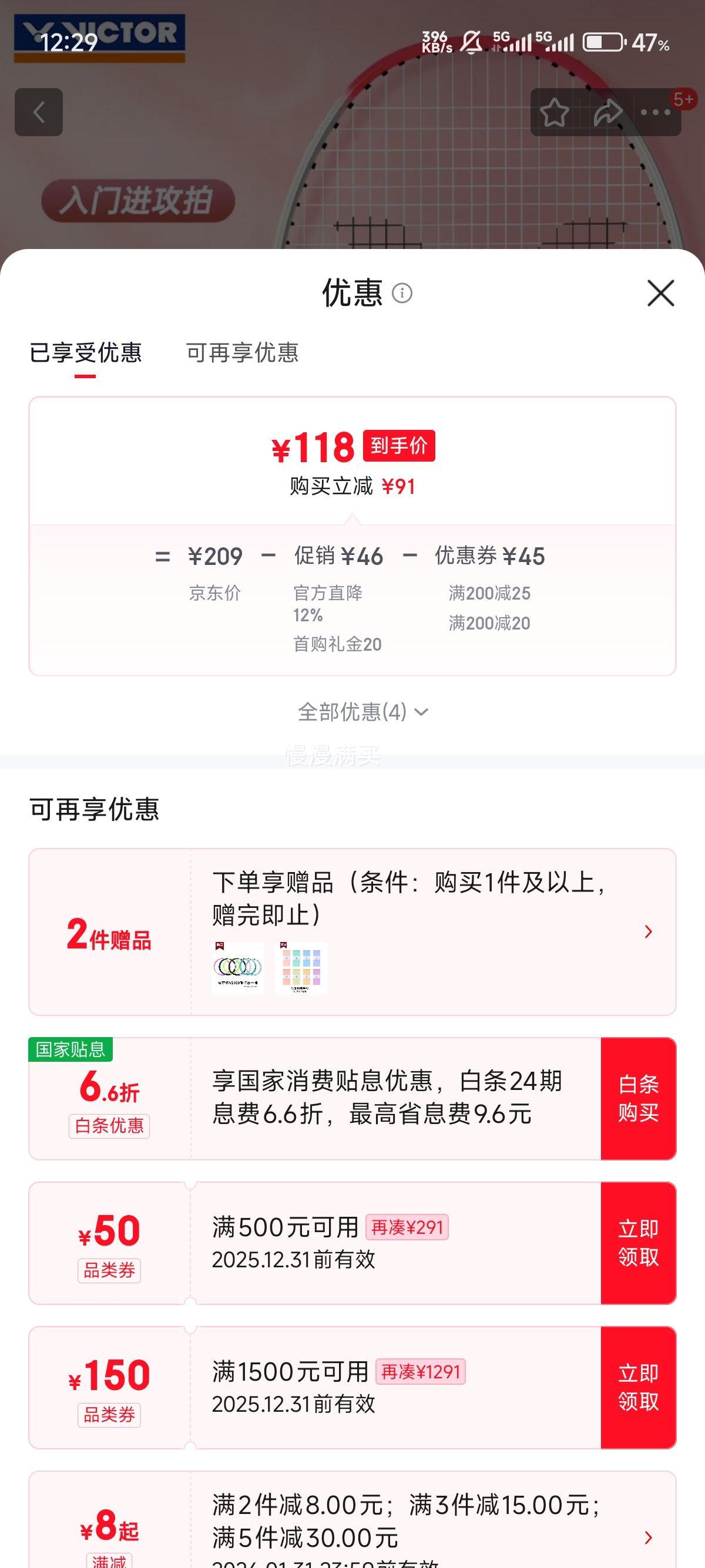 ���˶�VICTOR  ʤ����ë����TK8A����� 4U(80-84.9��)�Ż�֤��