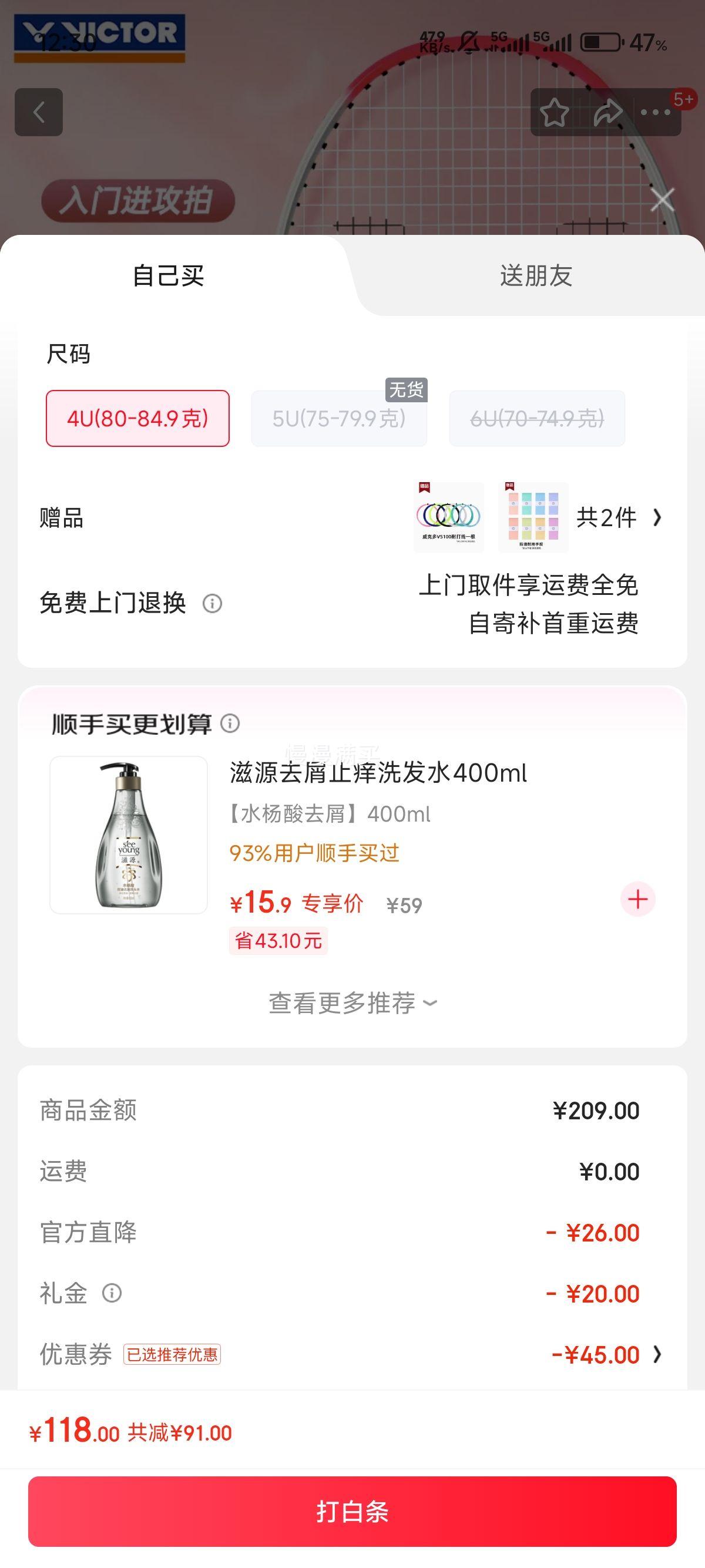 ���˶�VICTOR  ʤ����ë����TK8A����� 4U(80-84.9��)�Ż�֤��