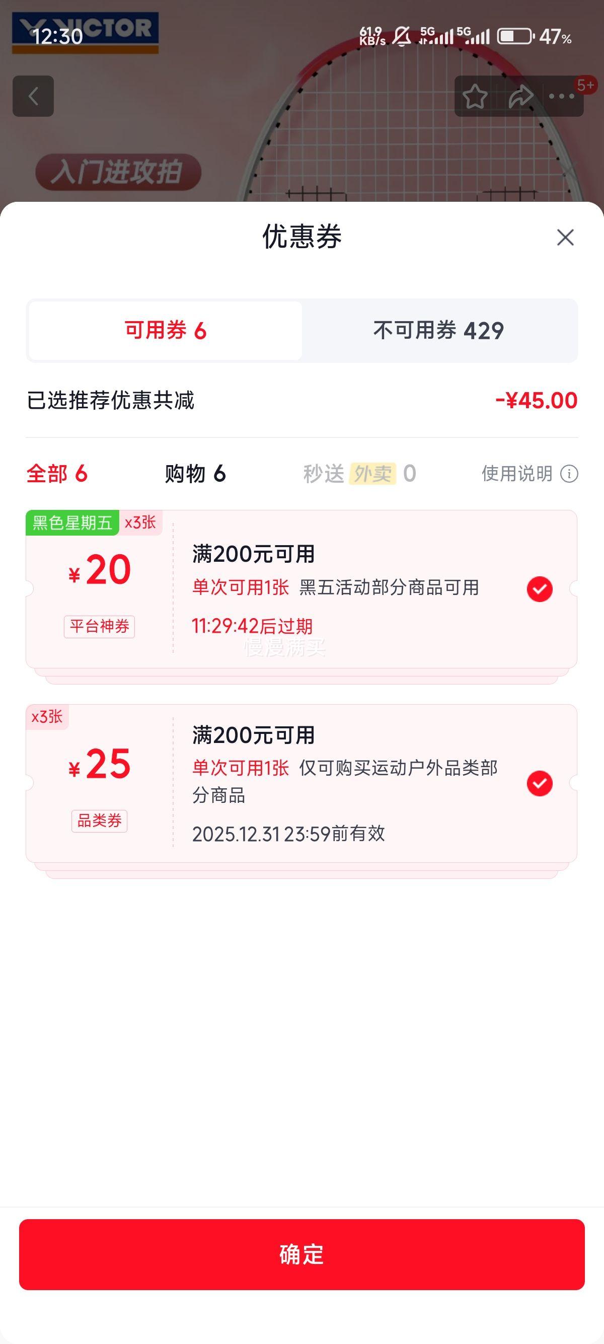 ���˶�VICTOR  ʤ����ë����TK8A����� 4U(80-84.9��)�Ż�֤��