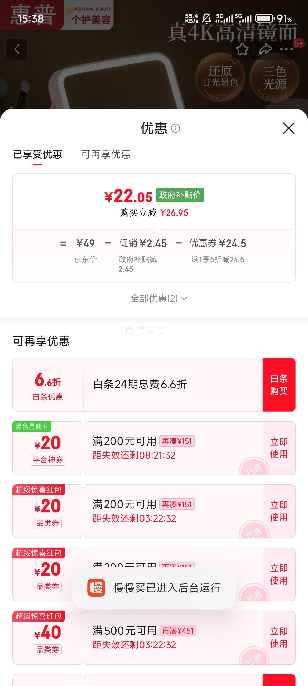 ���ջ�ױ������led�۵���ױ���Ż�֤��