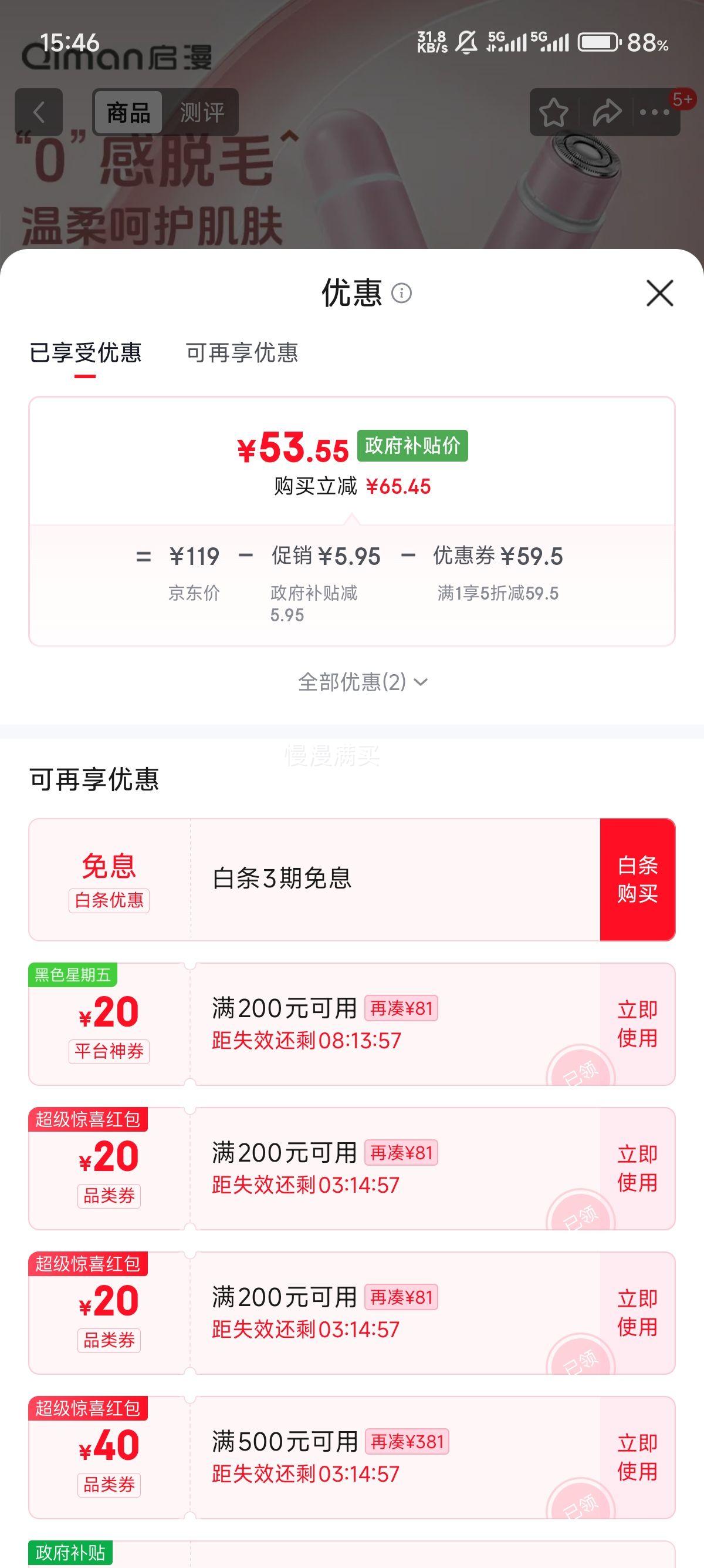 ���� ˫ͷ�綯��ë��QM3800�Ż�֤��