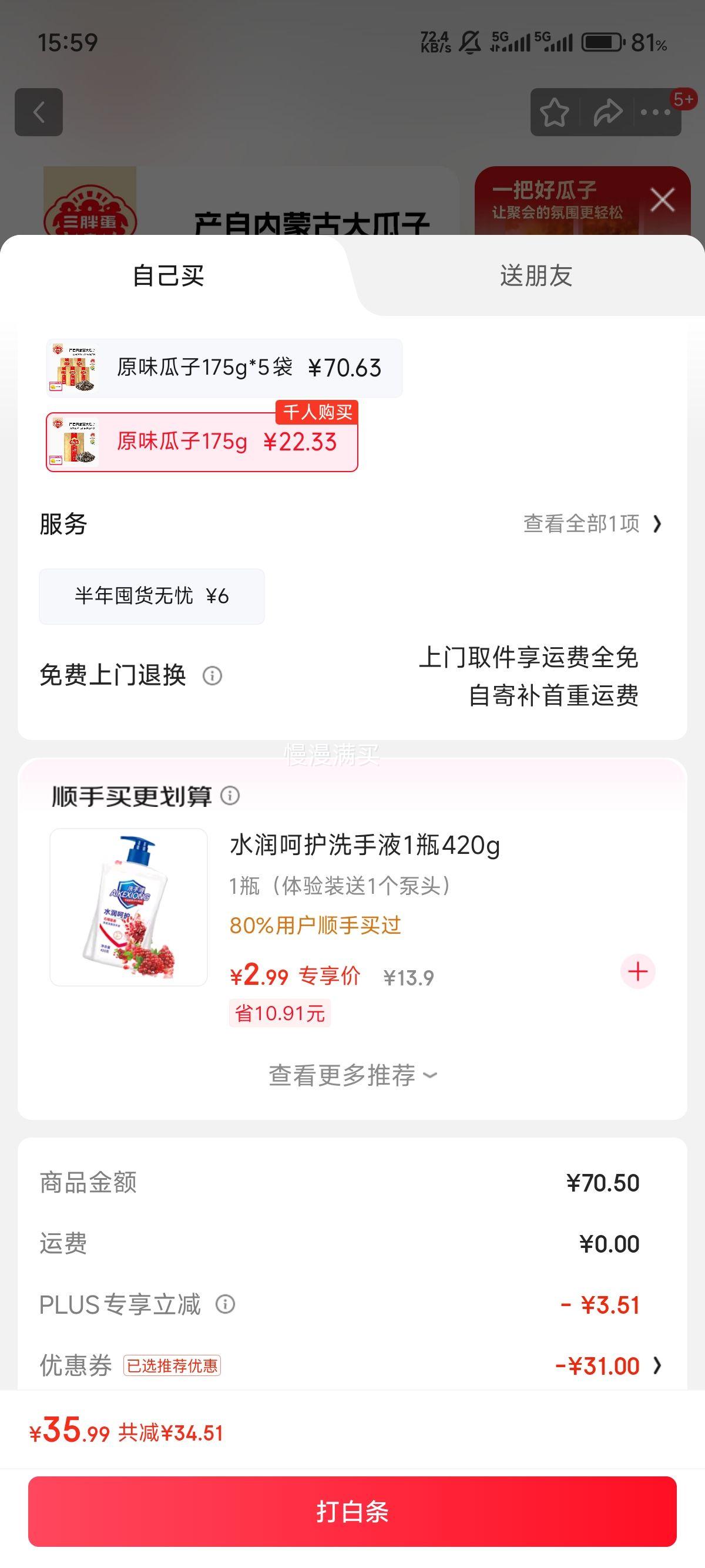 ���ֵ� ������ԭζ����175g*3���Ż�֤��