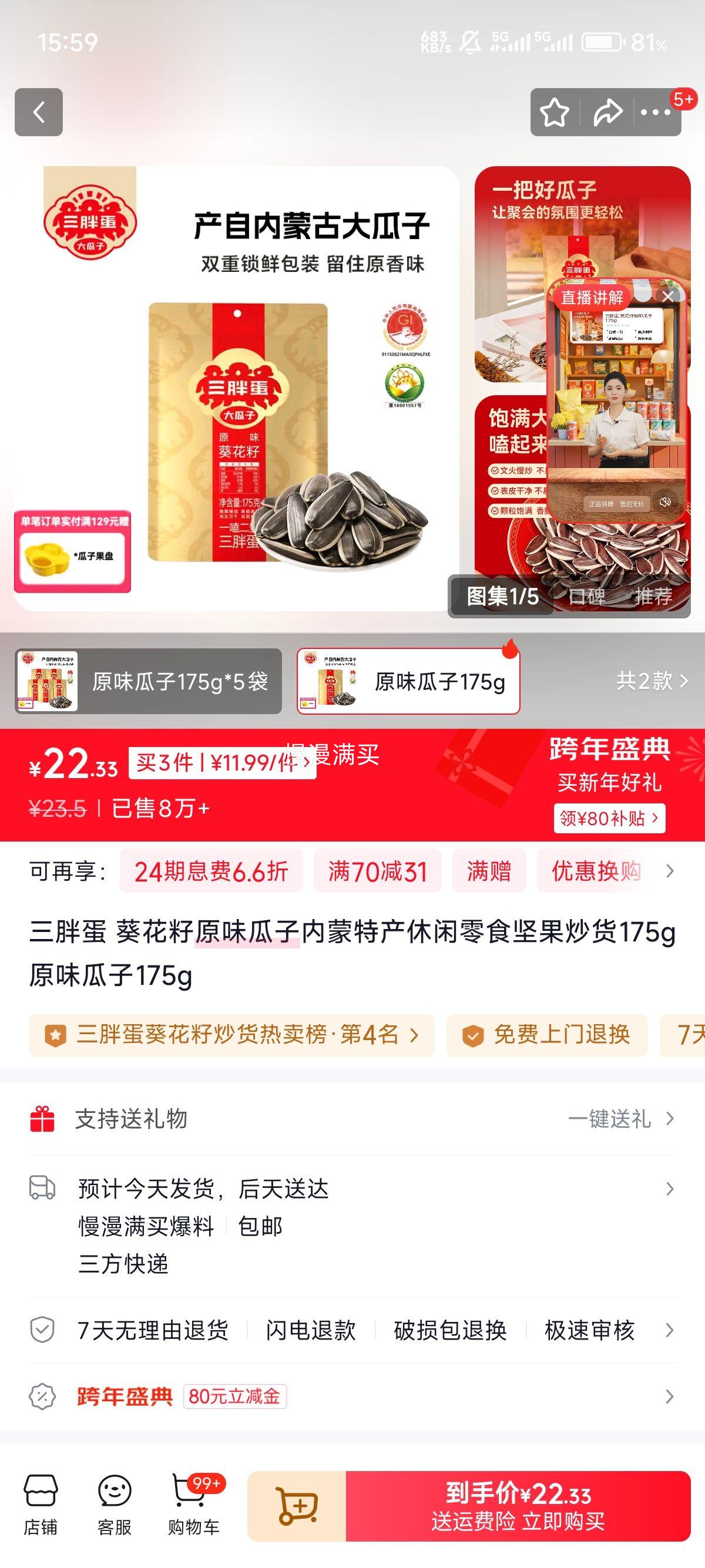 ���ֵ� ������ԭζ����175g*3���Ż�֤��