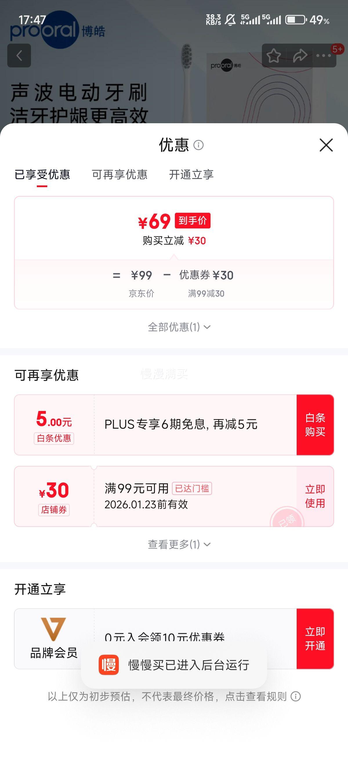 ���prooral �����綯��ˢ T38 ��ɫ�Ż�֤��