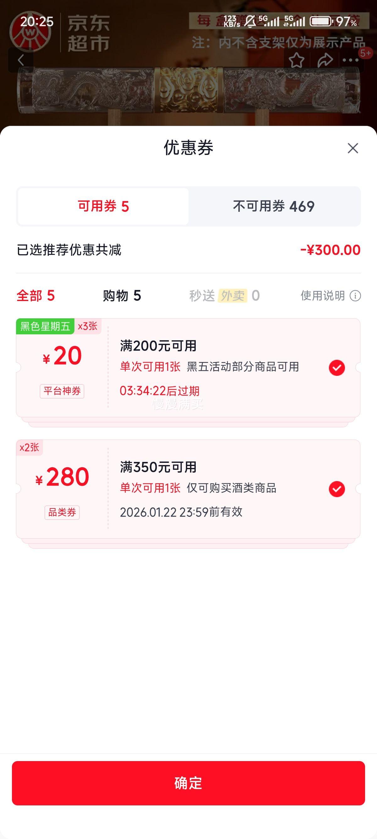 �ٽ��ۣ�����Һ ������̬ ���괫��˫��Ϸ�� 52�� 500ml 2ƿ�Ż�֤��