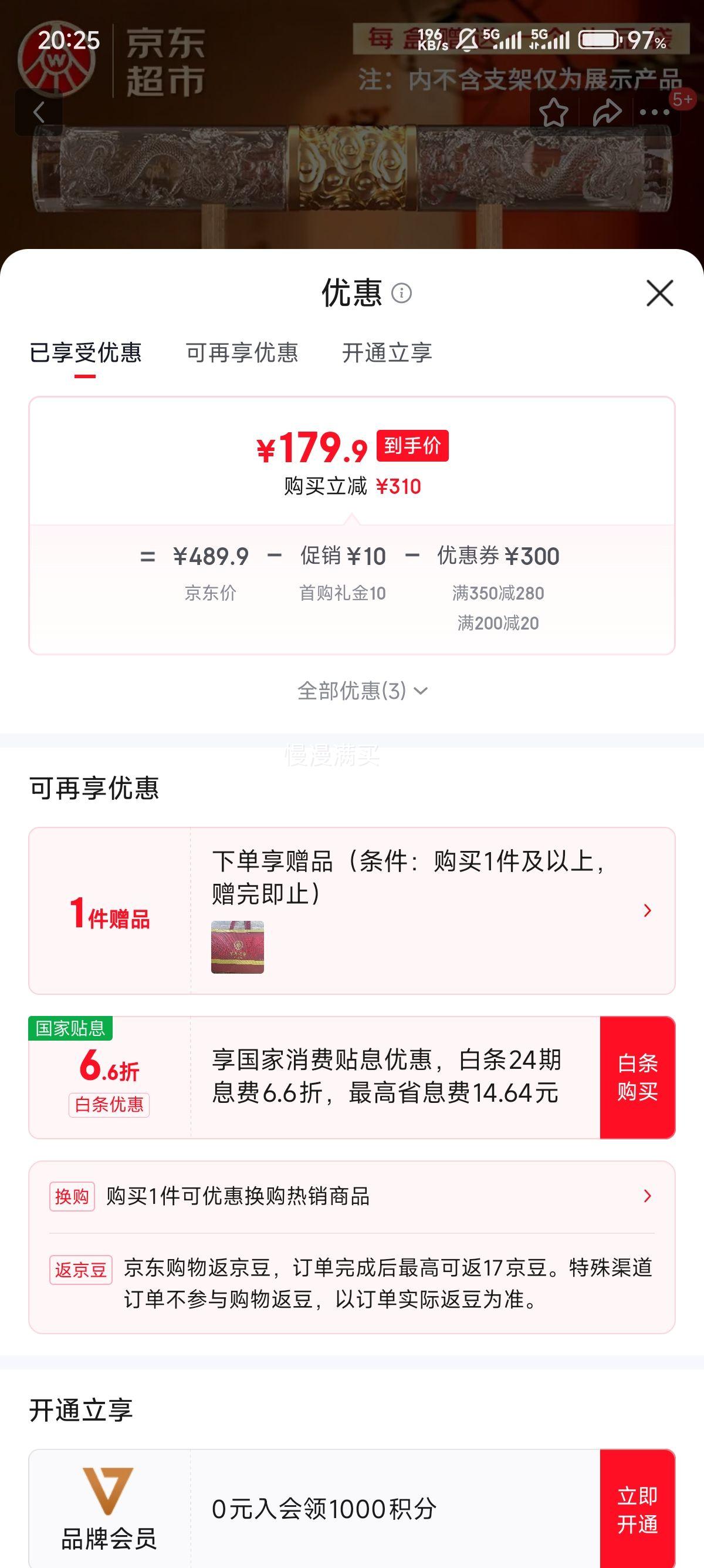 �ٽ��ۣ�����Һ ������̬ ���괫��˫��Ϸ�� 52�� 500ml 2ƿ�Ż�֤��