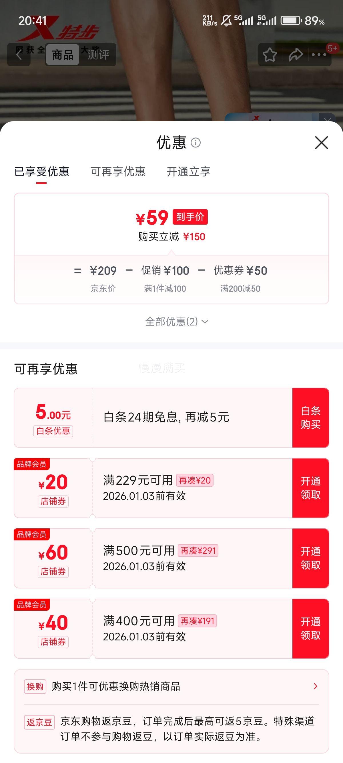 �ز�XTEP ������Ь�ܲ�Ь�Ż�֤��