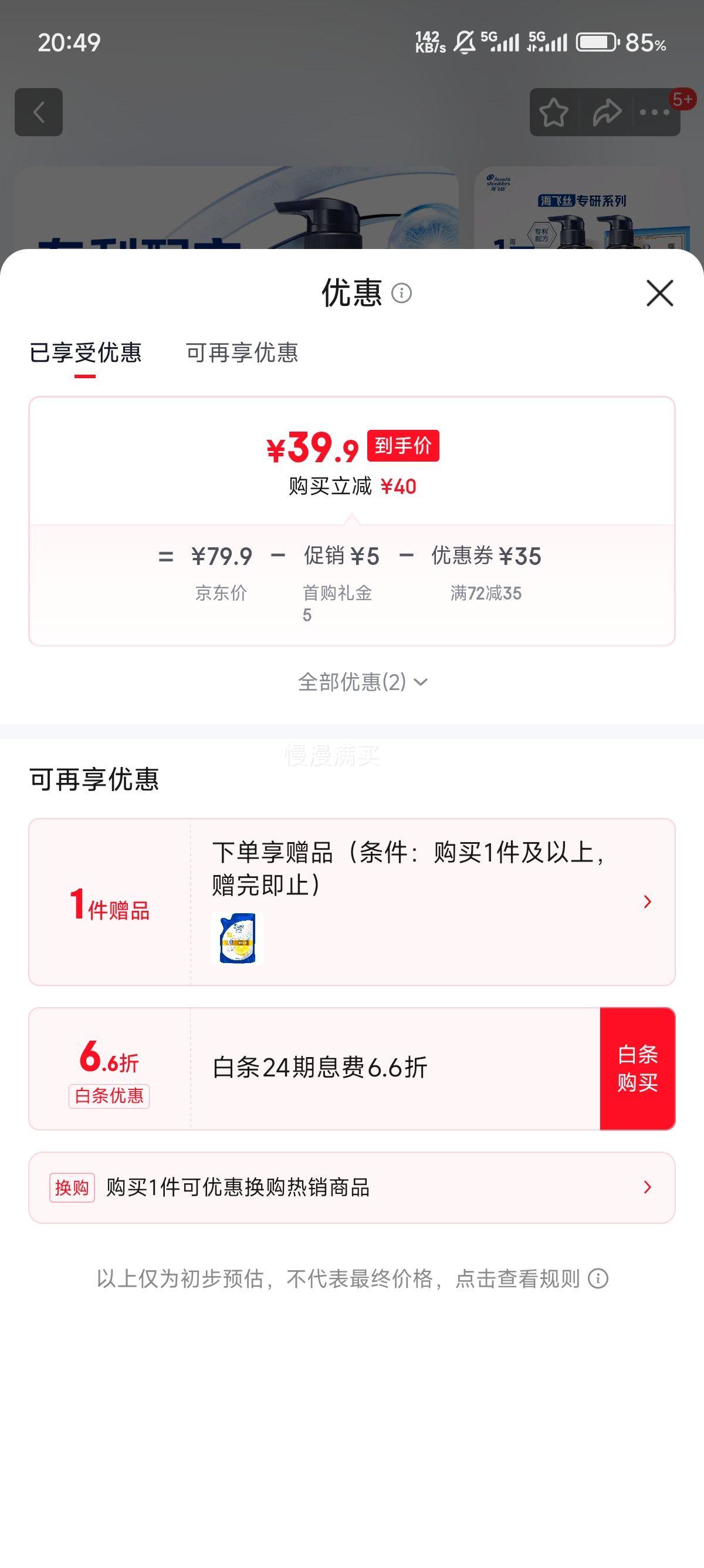 ����˿ ר��ֹ��ϴ��ˮ300g�Ż�֤��