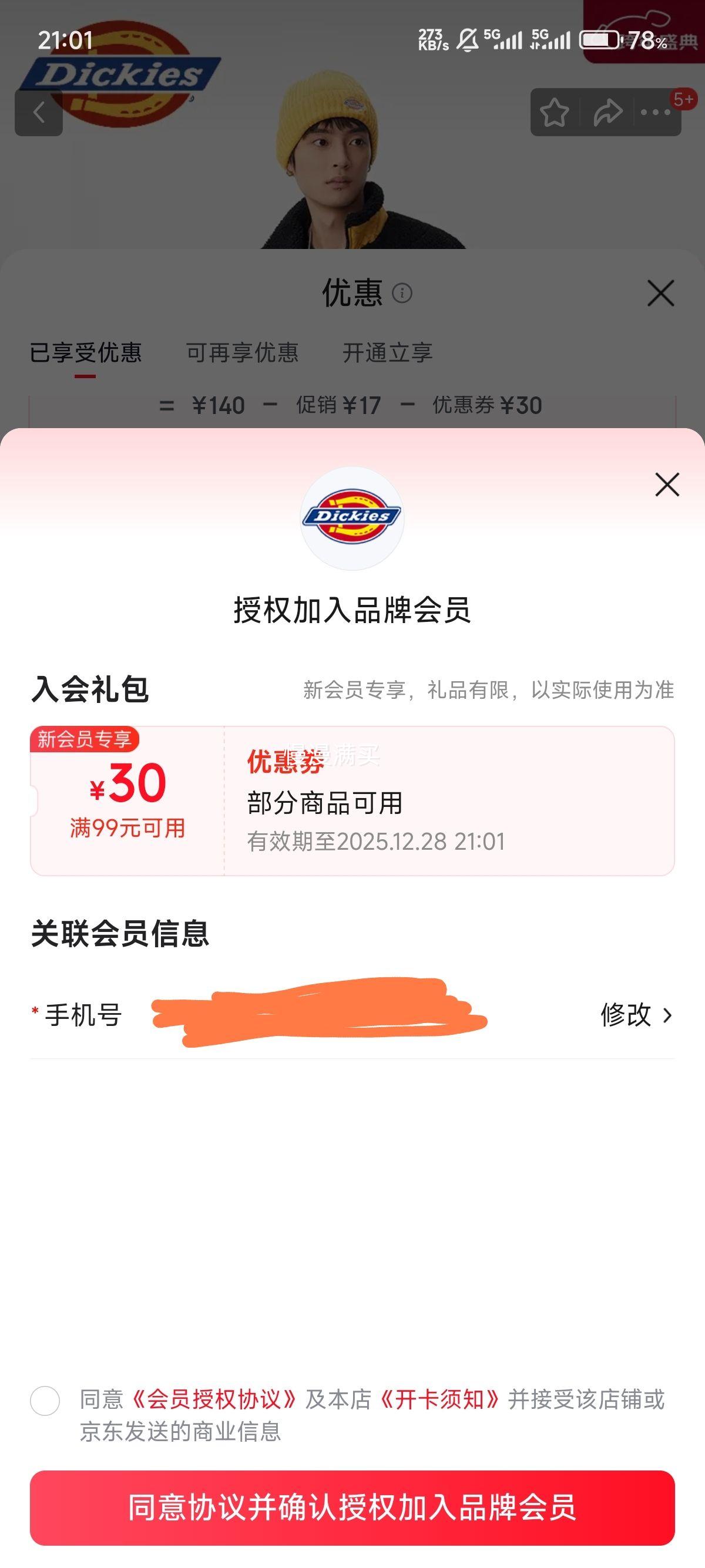 Dickies�����޷��п���ײɫ�ڴ�DK011258�Ż�֤��