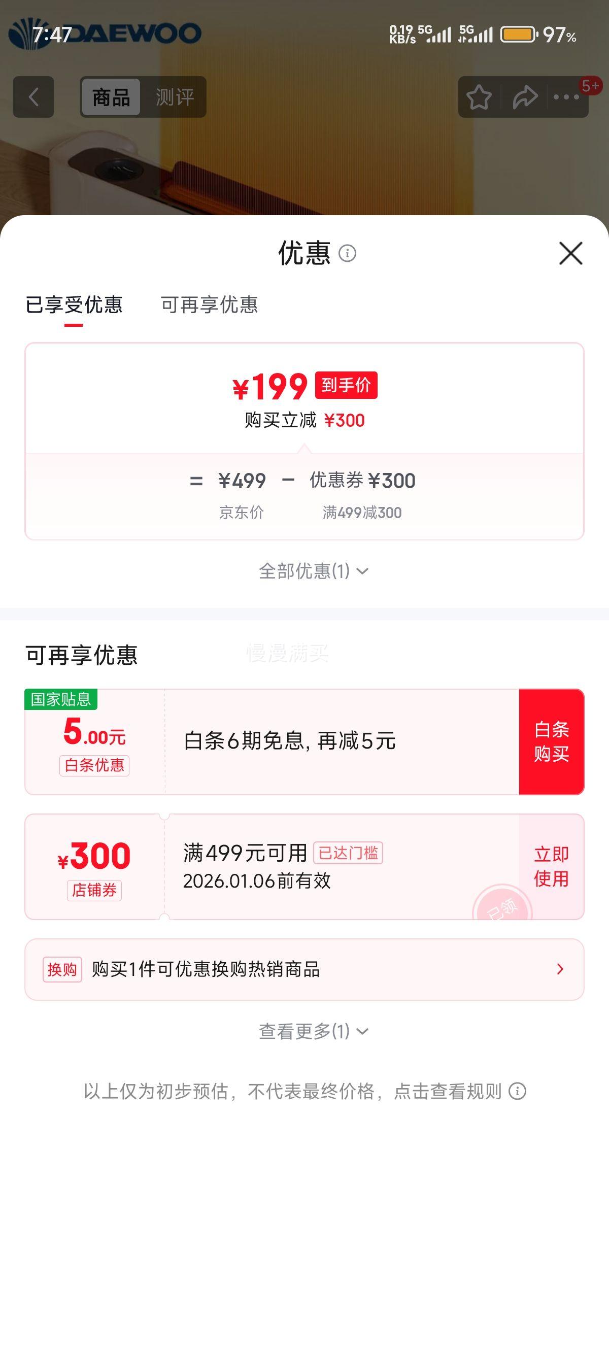 DAEWOO/���� ȡů�� �����Ӿ��� DY-QN01 �Ż�֤��