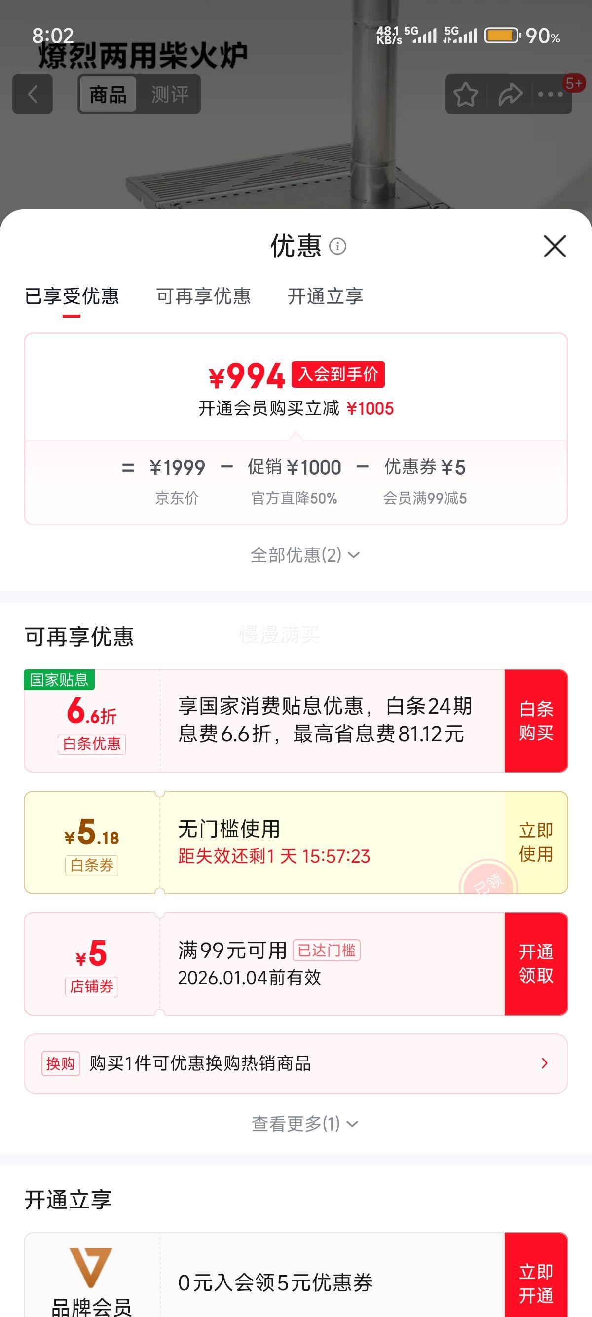 ����᣺���ߵ�MOBIGARDEN �������ò��¯ ��¯-��ʯ���Ż�֤��