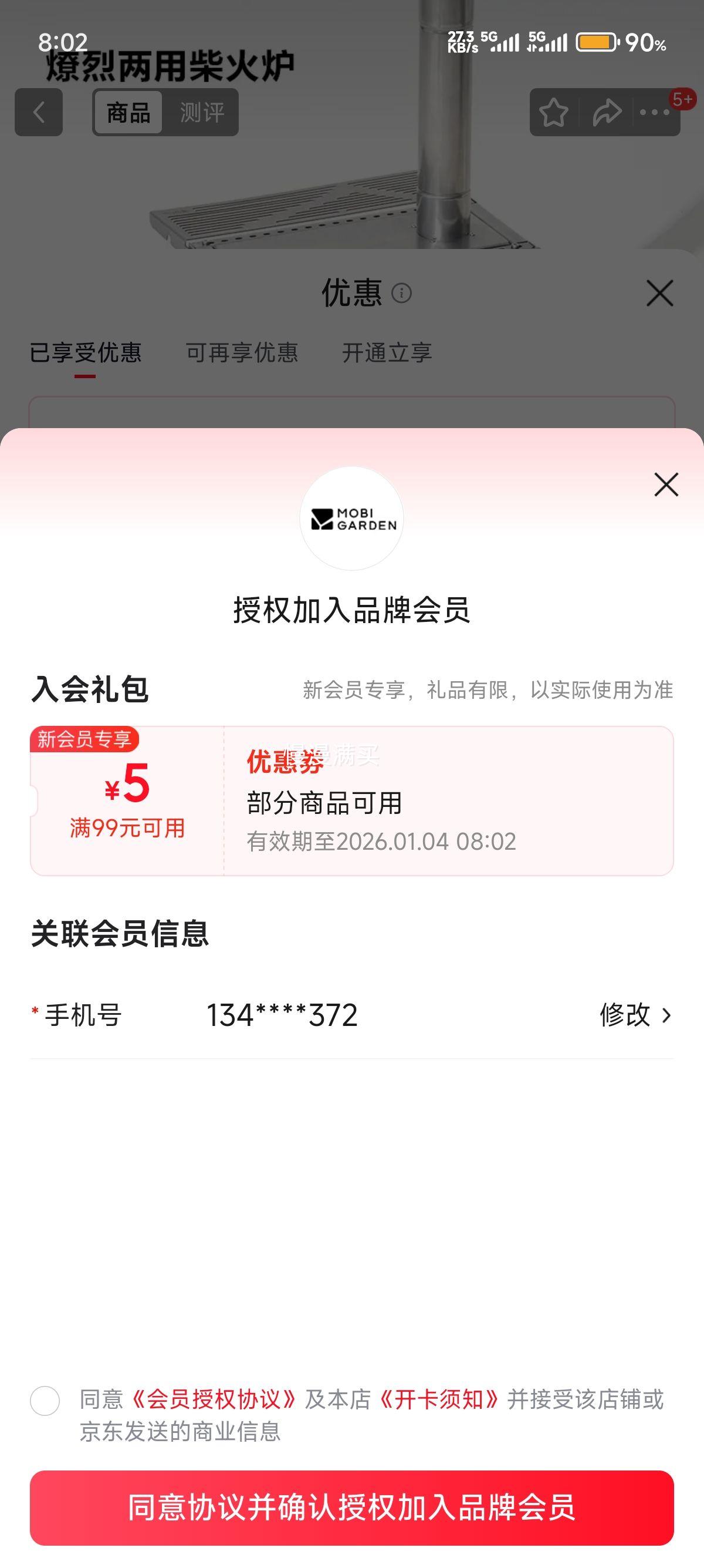 ����᣺���ߵ�MOBIGARDEN �������ò��¯ ��¯-��ʯ���Ż�֤��