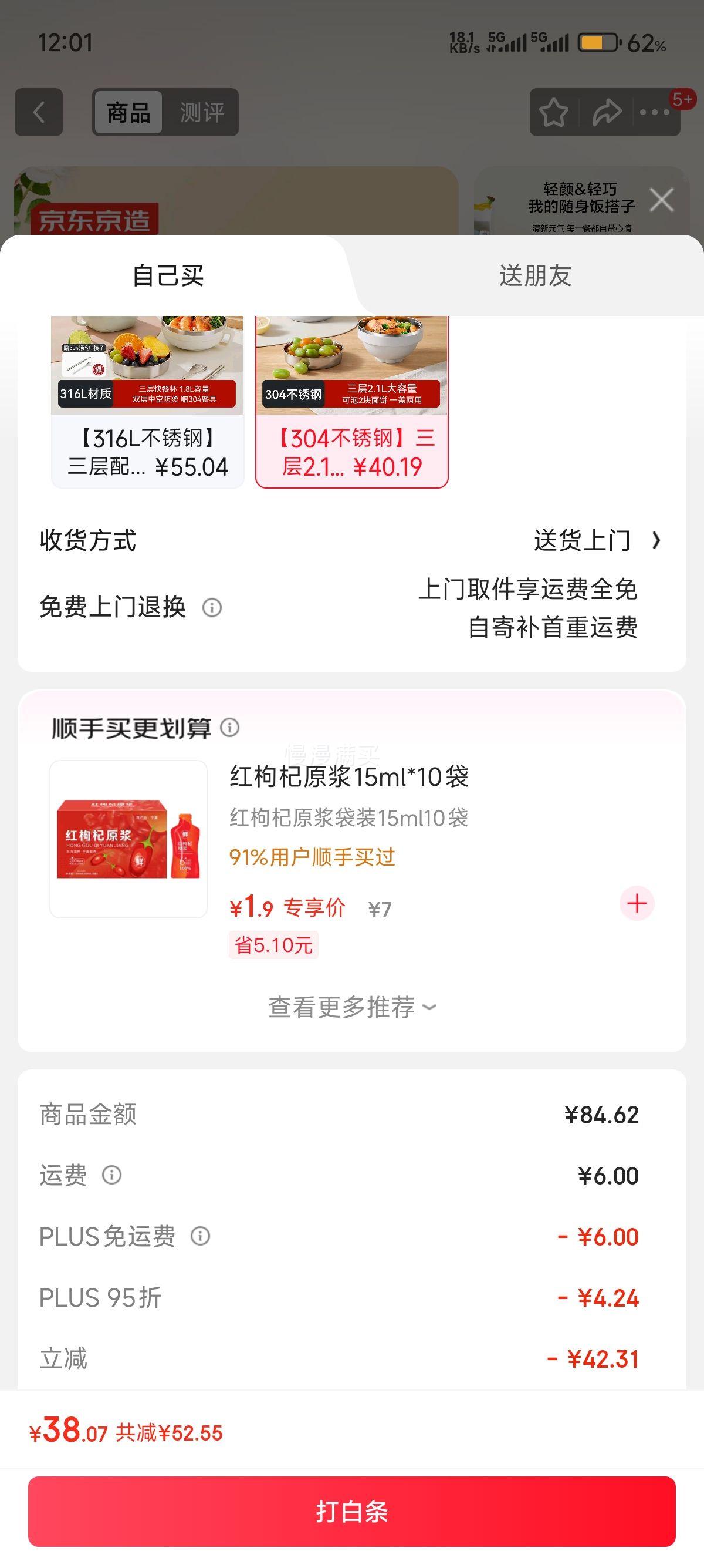 �������� 304����ַ�������2.1L*2���Ż�֤��