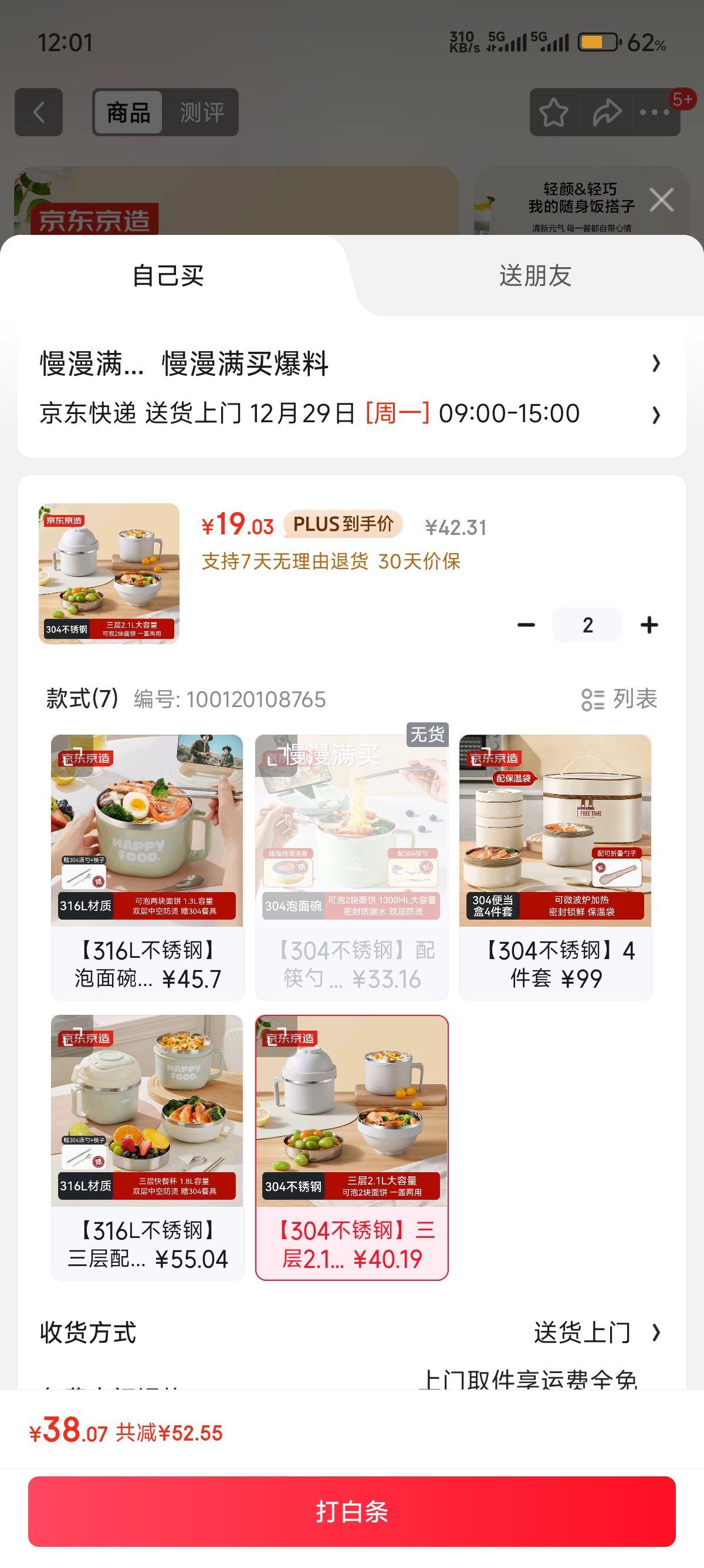 �������� 304����ַ�������2.1L*2���Ż�֤��