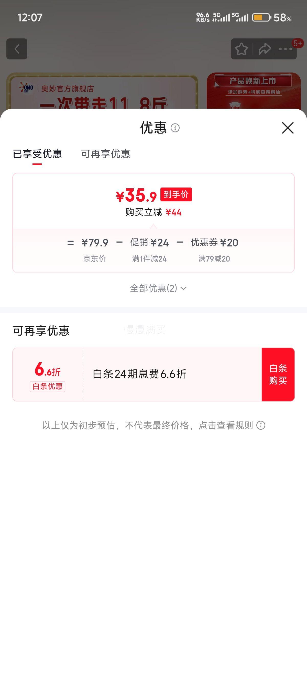 ����޹�²ݳ־�����ϴ��Һ11.8���Ż�֤��