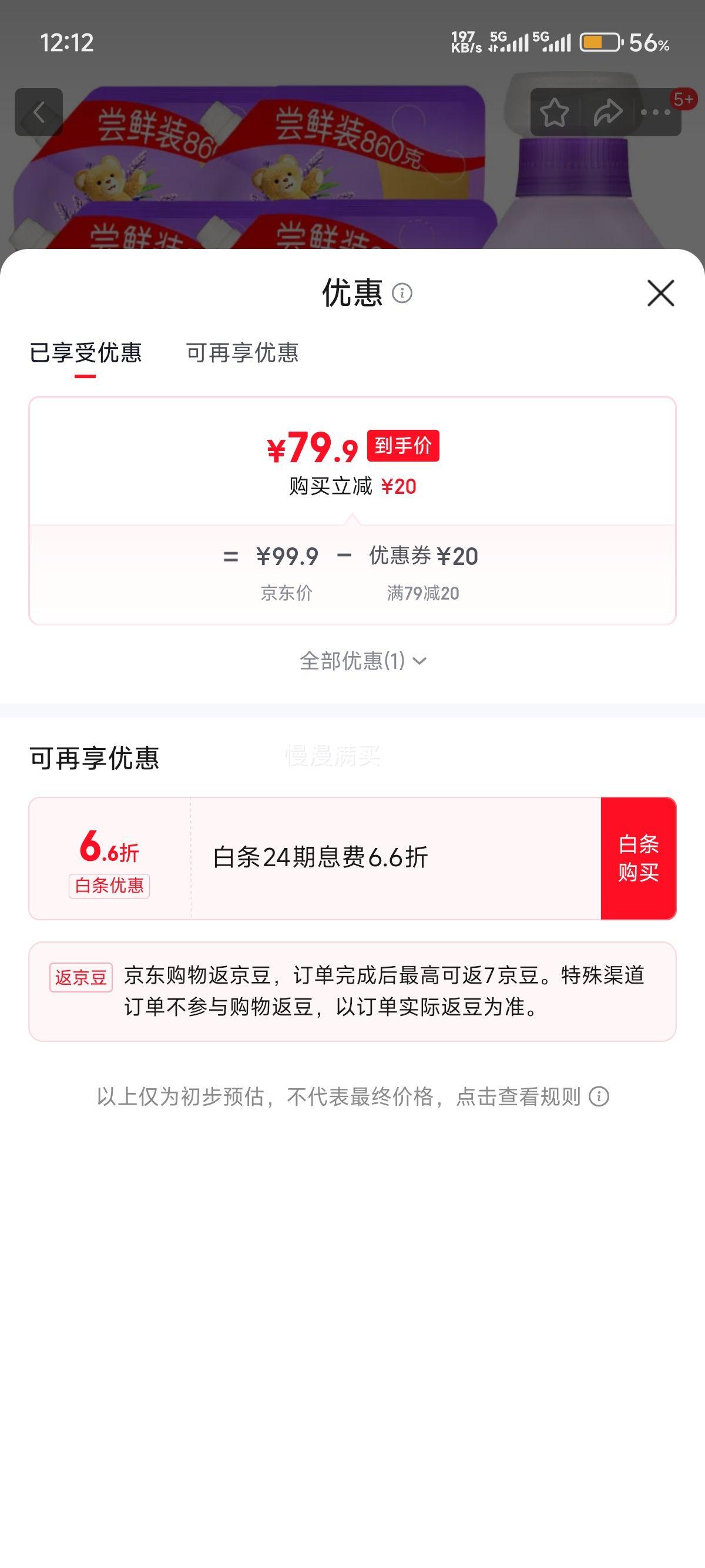 ��� ����޹�²���˳��8.88���Ż�֤��