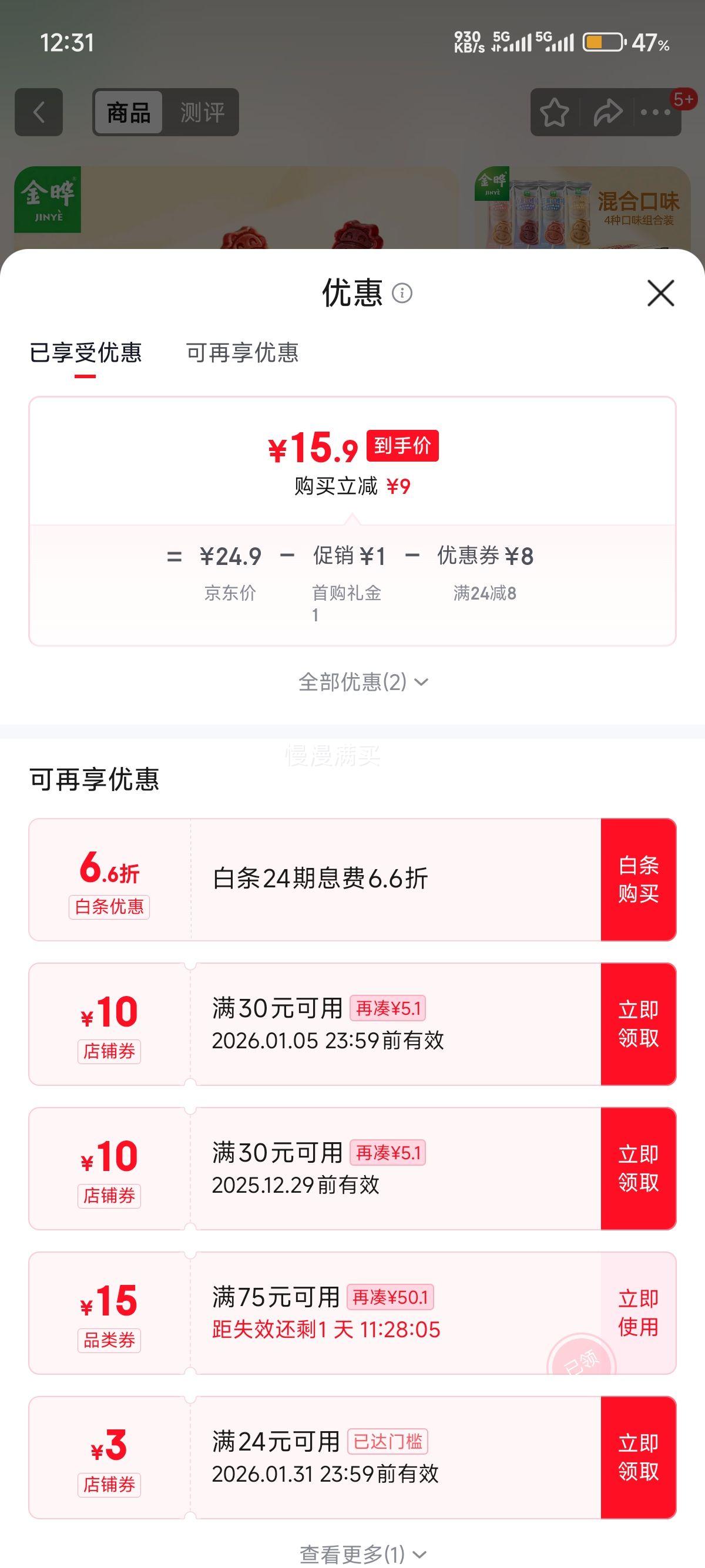 ���� ɽ髰����ǻ��4��ζ 408g*1���Ż�֤��