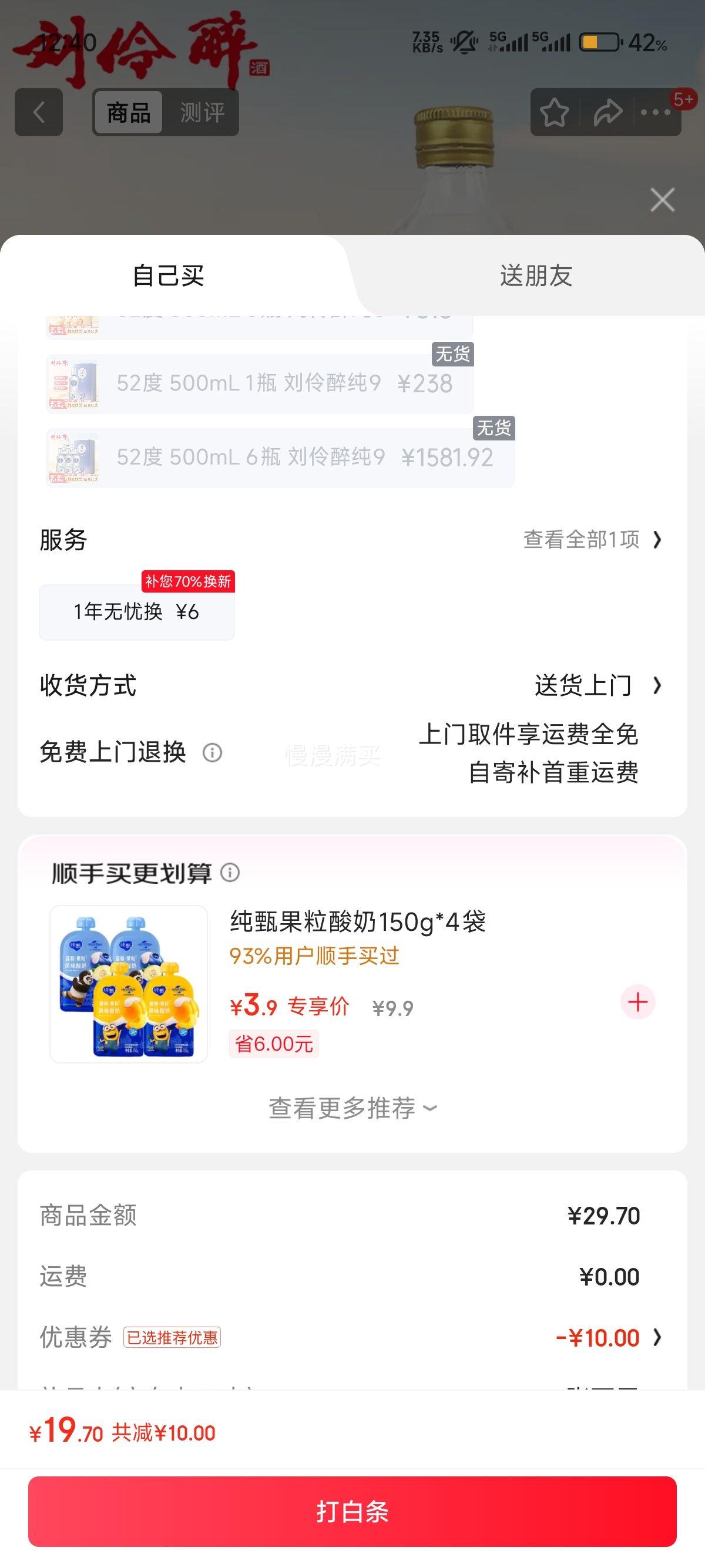 ������ С��Ȫ 52�� Ũ���� 50ml 3ƿ�Ż�֤��