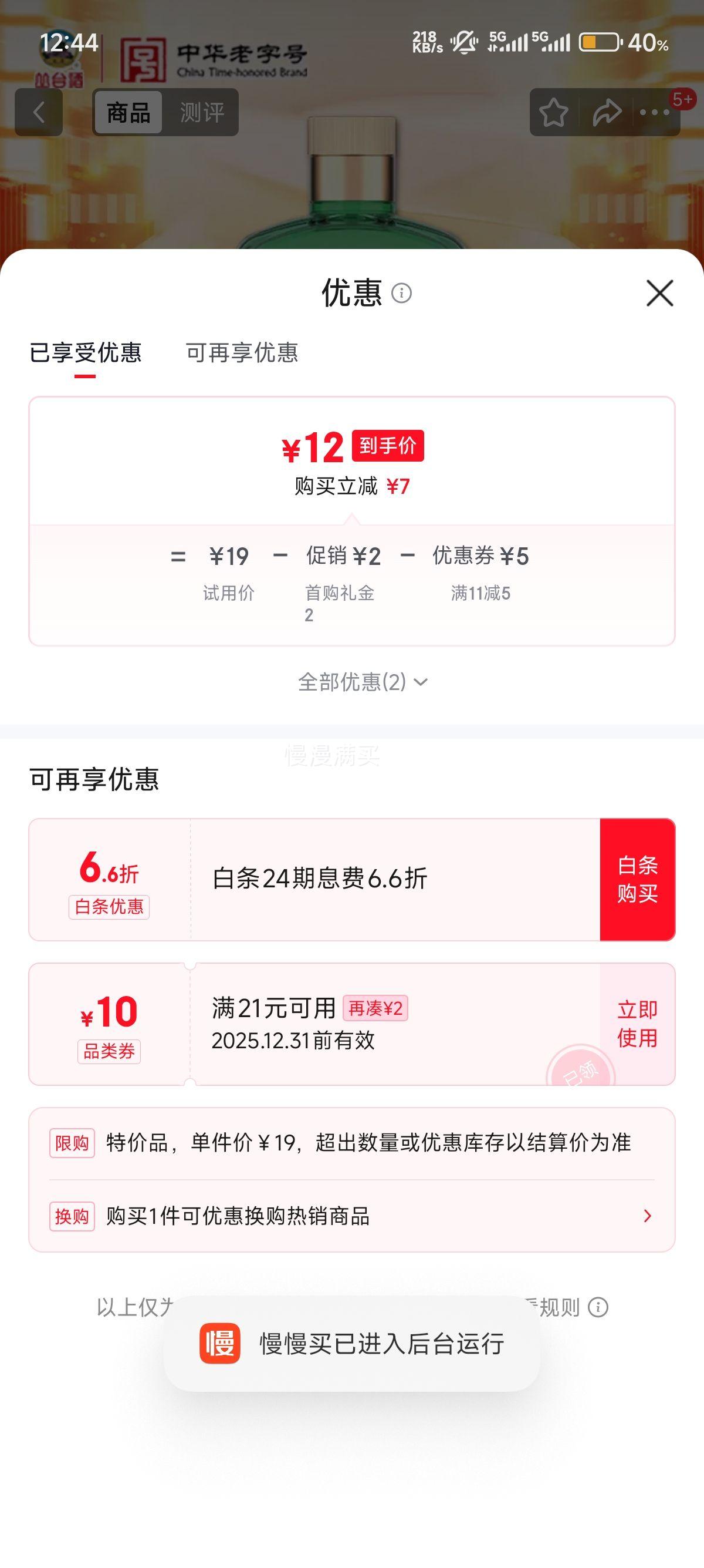 ��̨ ����� 38�� Ũ���� 125ml 1ƿ�Ż�֤��