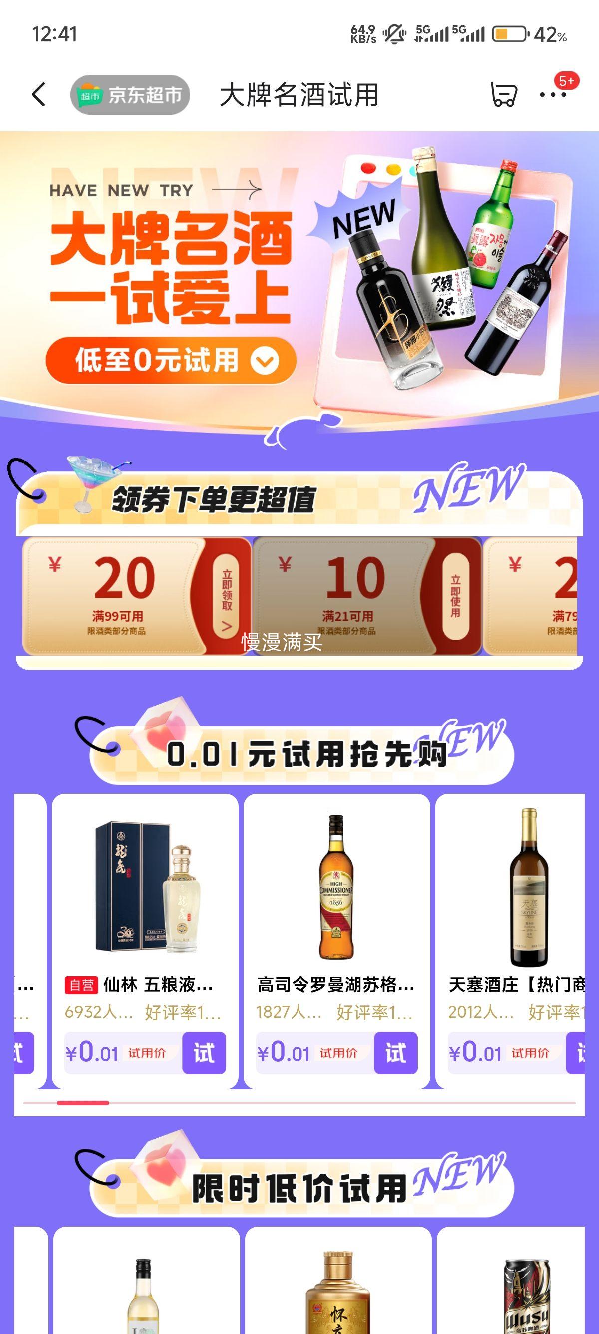 ���� �������ζ�� 6���׾� 750ml ����*1�Ż�֤��