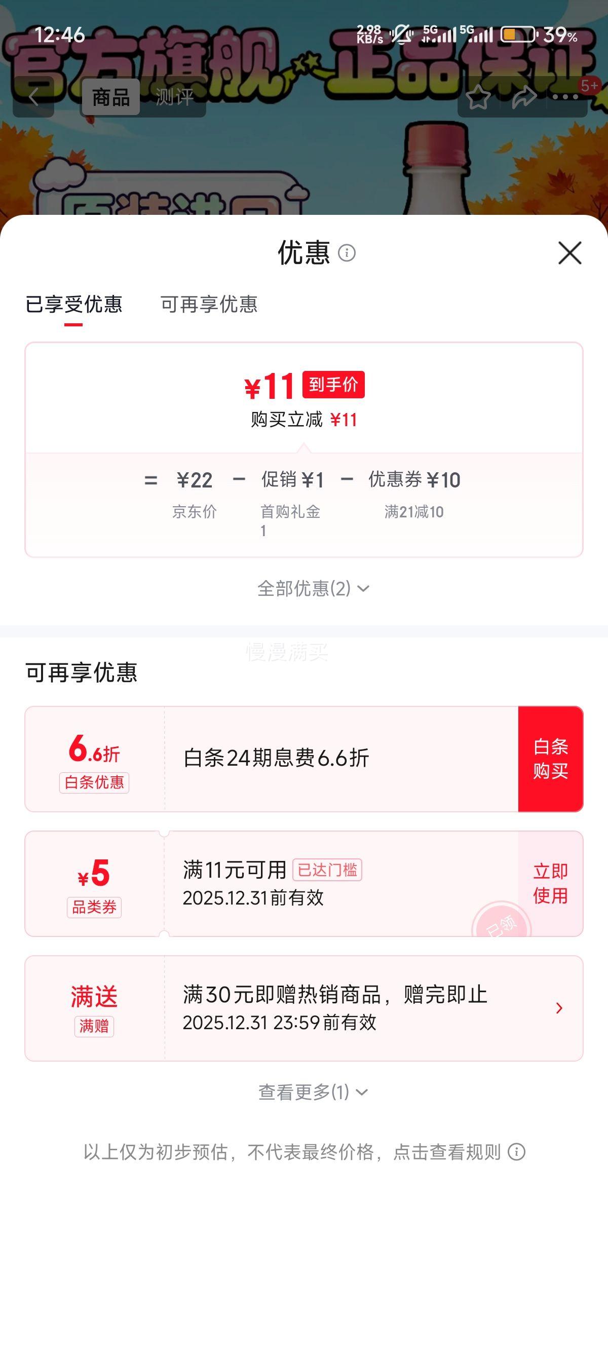 ���� �������ζ�� 6���׾� 750ml ����*1�Ż�֤��