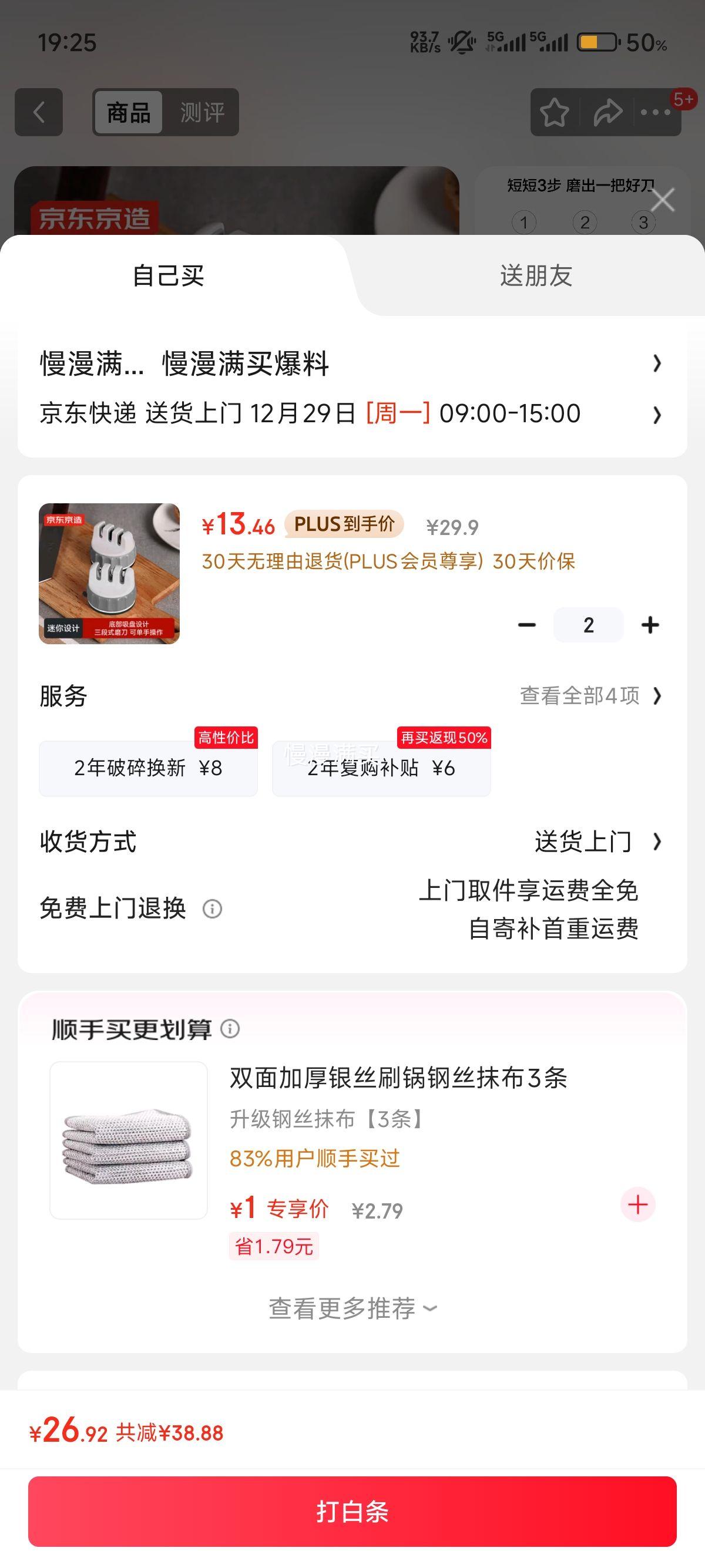 �������� ����ʽ�๦������ĥ����*2�Ż�֤��