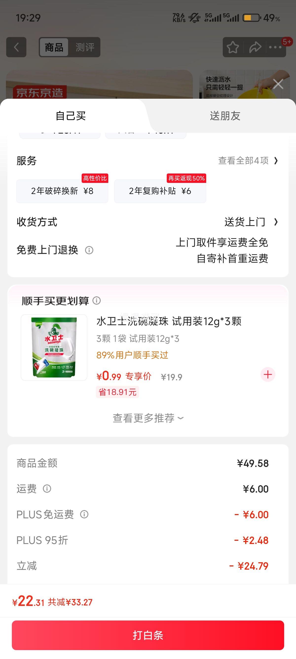 �������� ϴ������ˮ��4����*2�Ż�֤��