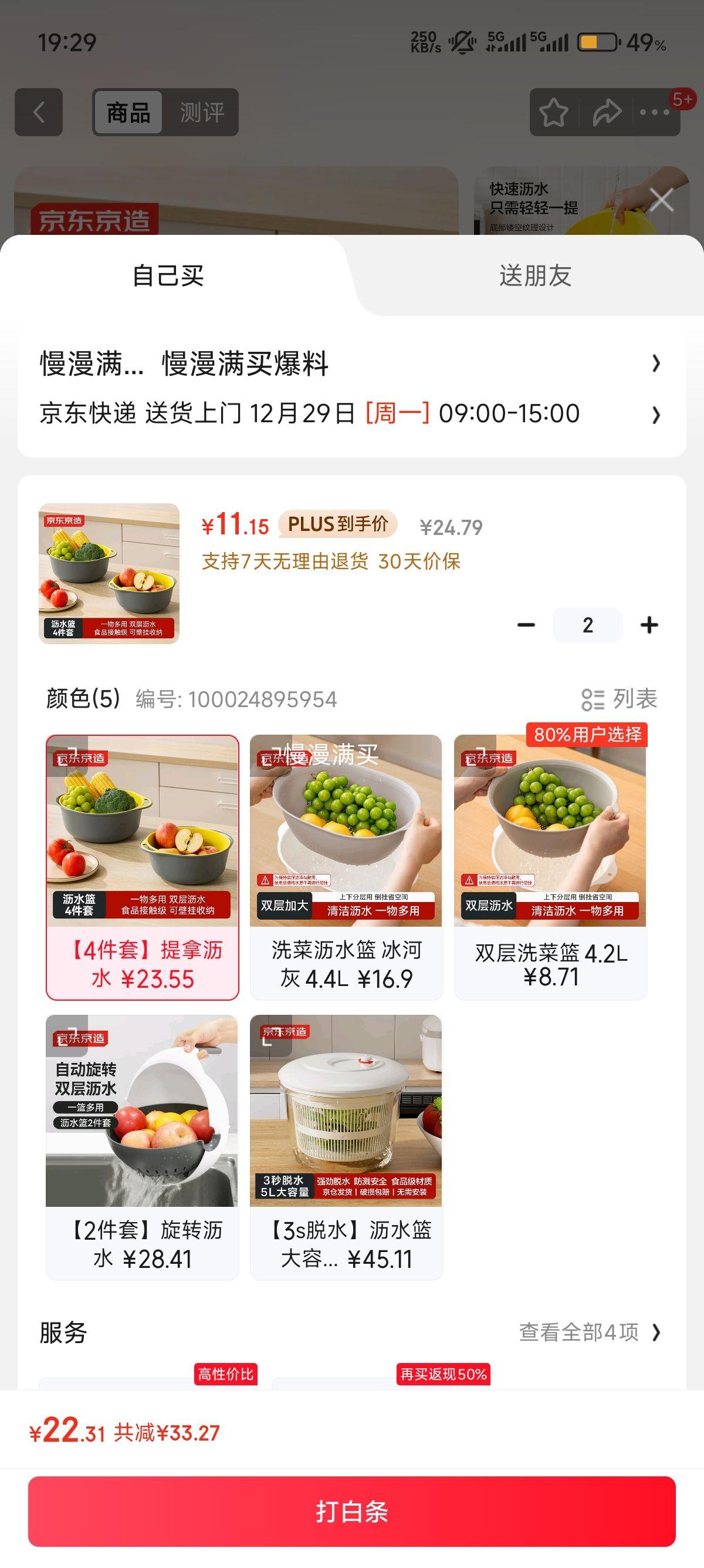 �������� ϴ������ˮ��4����*2�Ż�֤��