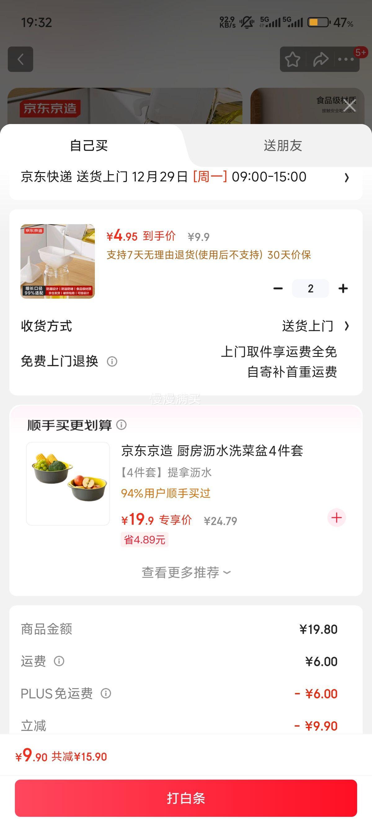 �������� ©����װ��*2�Ż�֤��